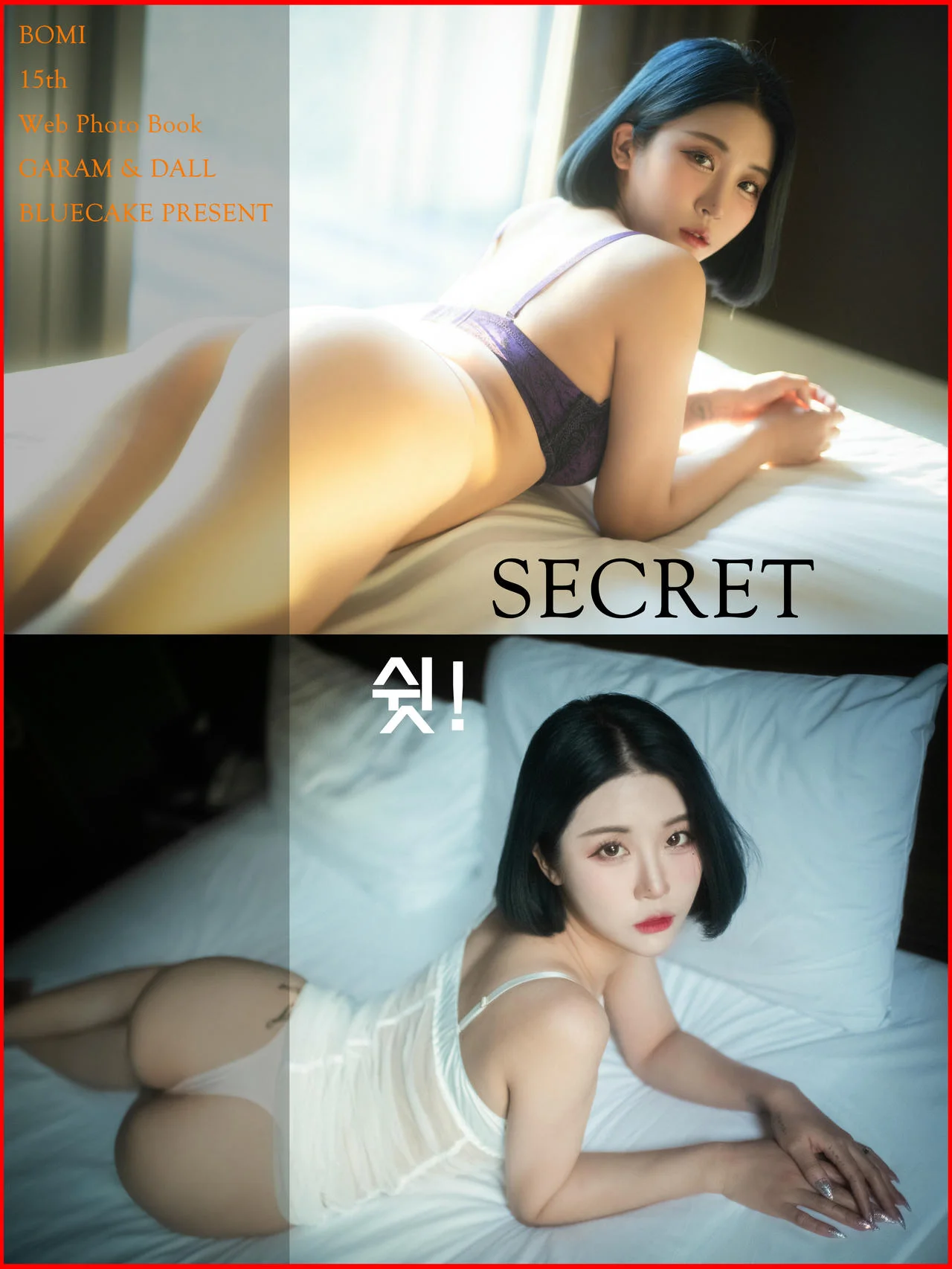 BLUECAKE No.045 Bomi紫色内衣美腿玉足 - 1