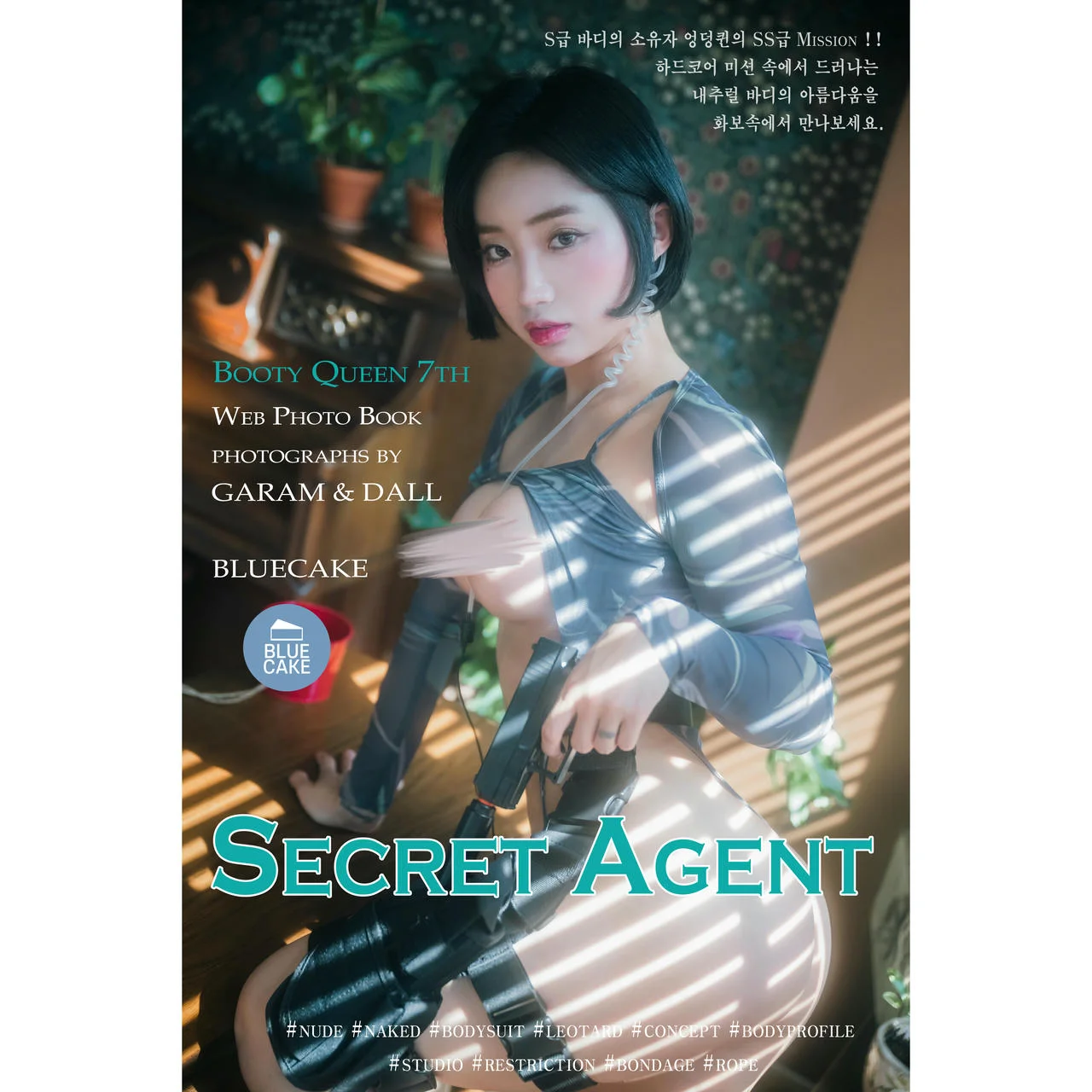 BLUECAKE No.123 Booty Queen短发少女 - 9