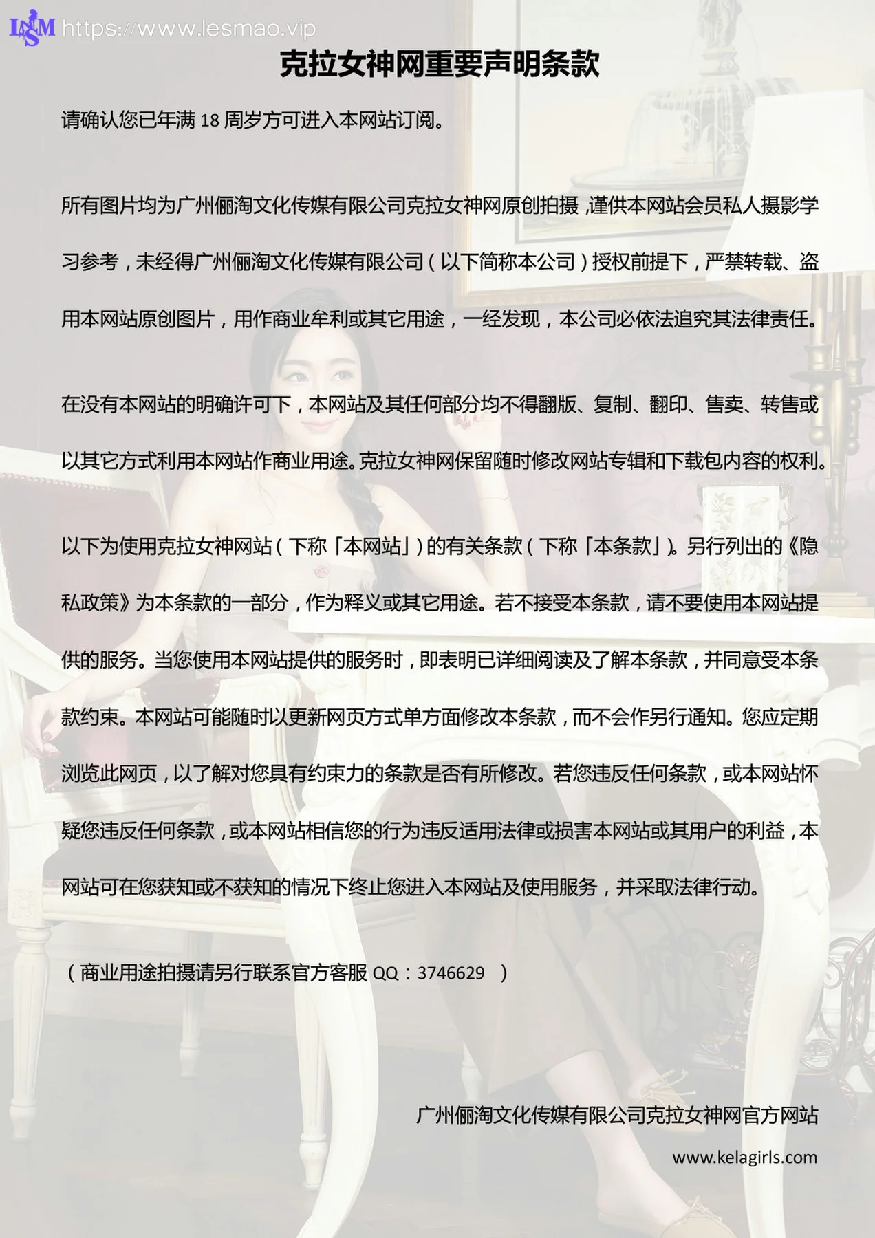 KeLa 克拉女神 No.213 宁宁想要光着脚丫 - 1