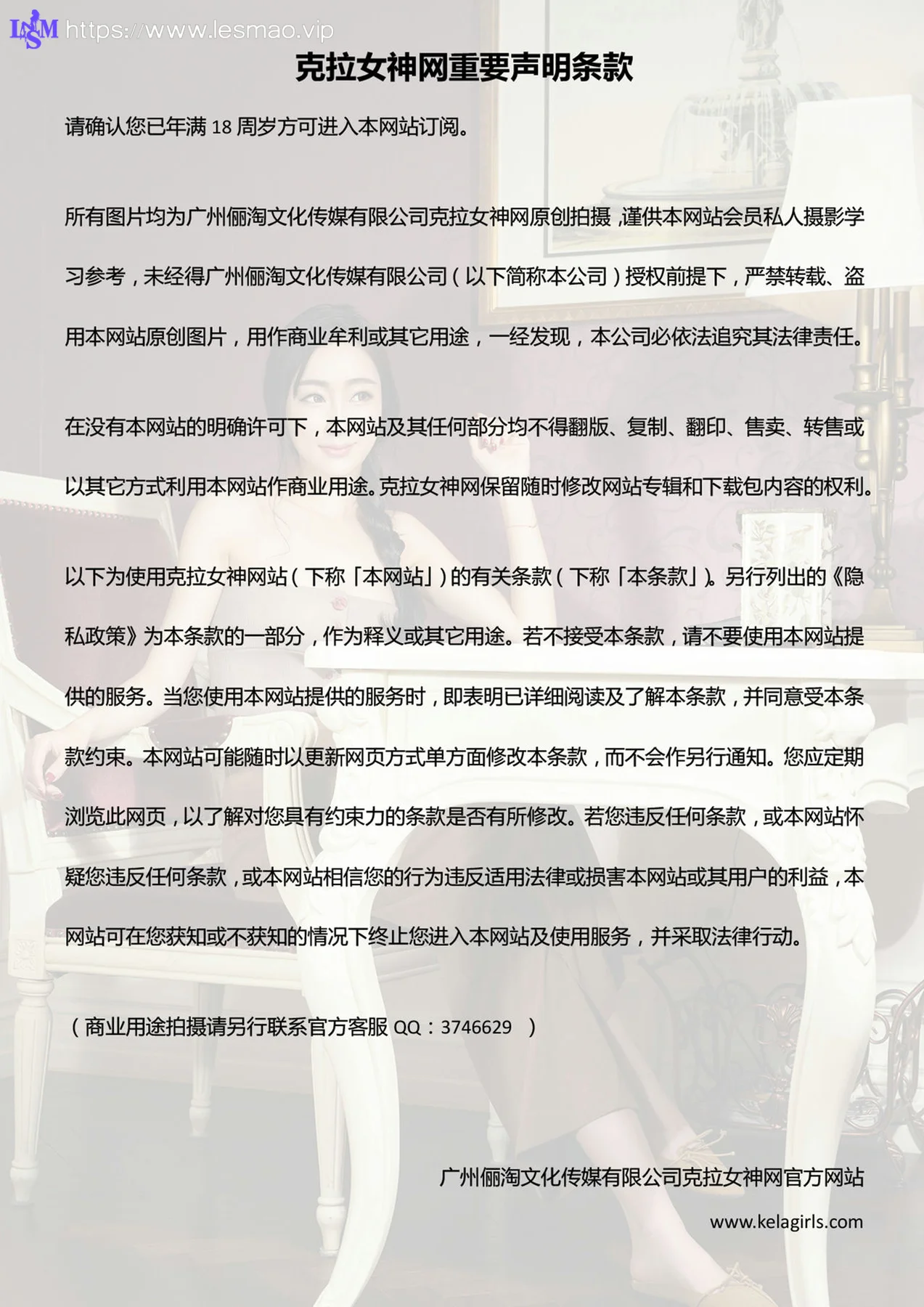 KeLa 克拉女神 No.247 luna《辗转反侧》 - 1