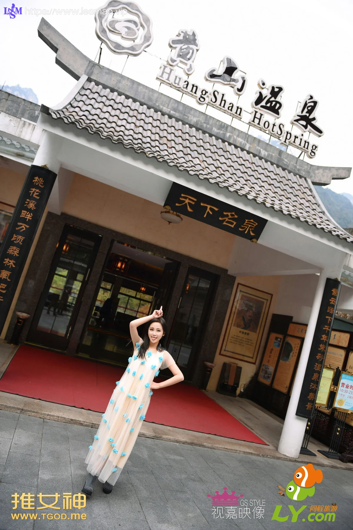 TGOD推女神 跟着女神度周末 戴唯一-GS奚敏浩 - 4