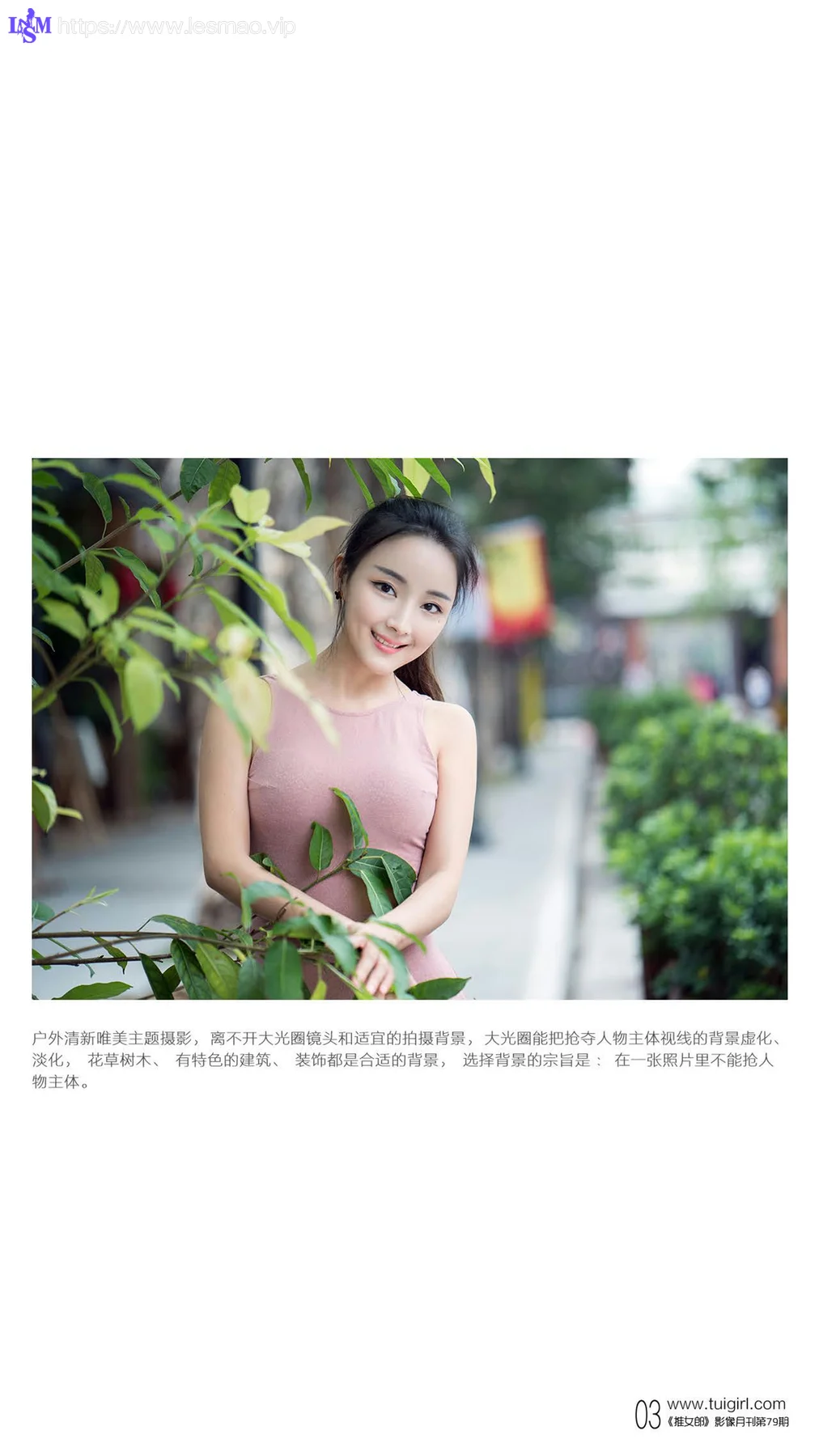 TuiGirl 推女郎 No.079 Modo 冬雪俐月刊【删减压缩包完整】 - 4