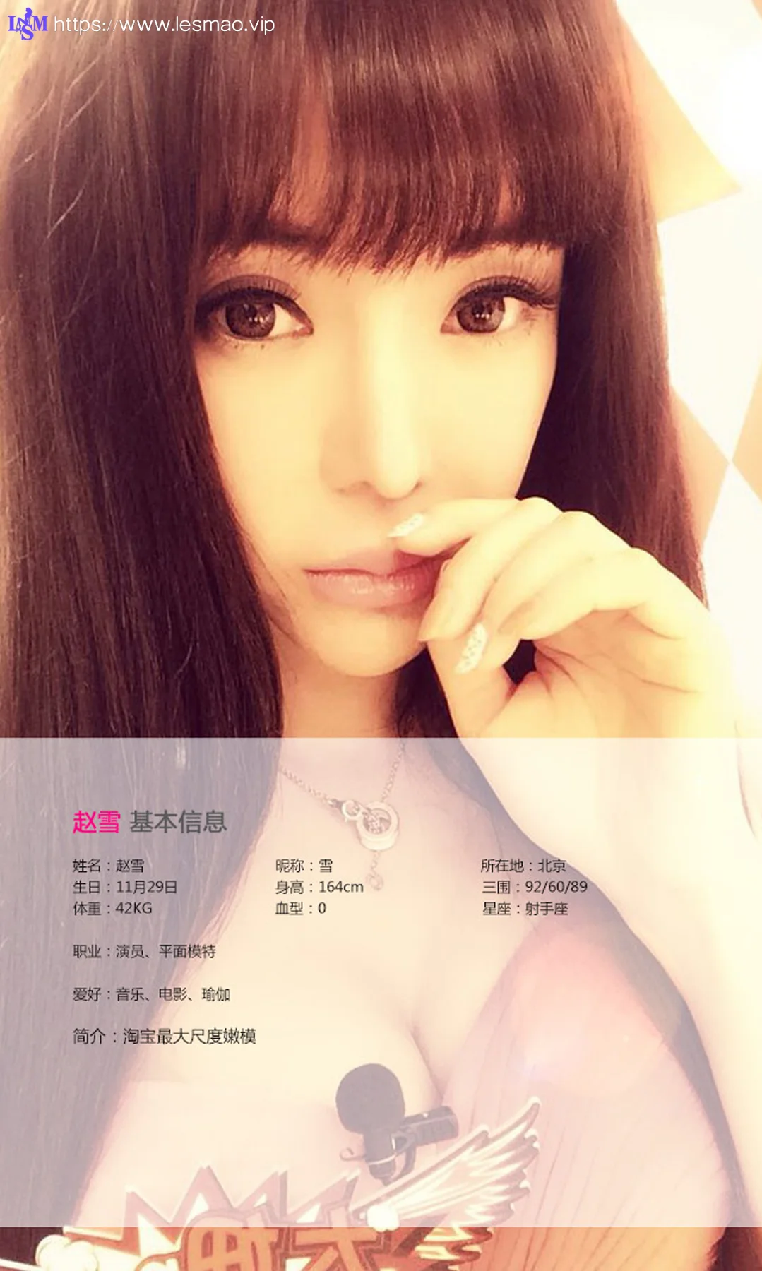 UGirls 爱尤物 No.005 Modo 赵雪 - 1