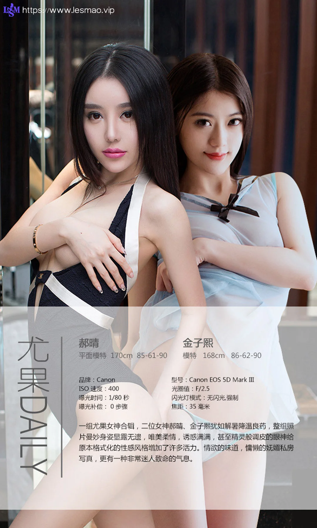 UGirls 爱尤物 No.006 模特合集 - 1