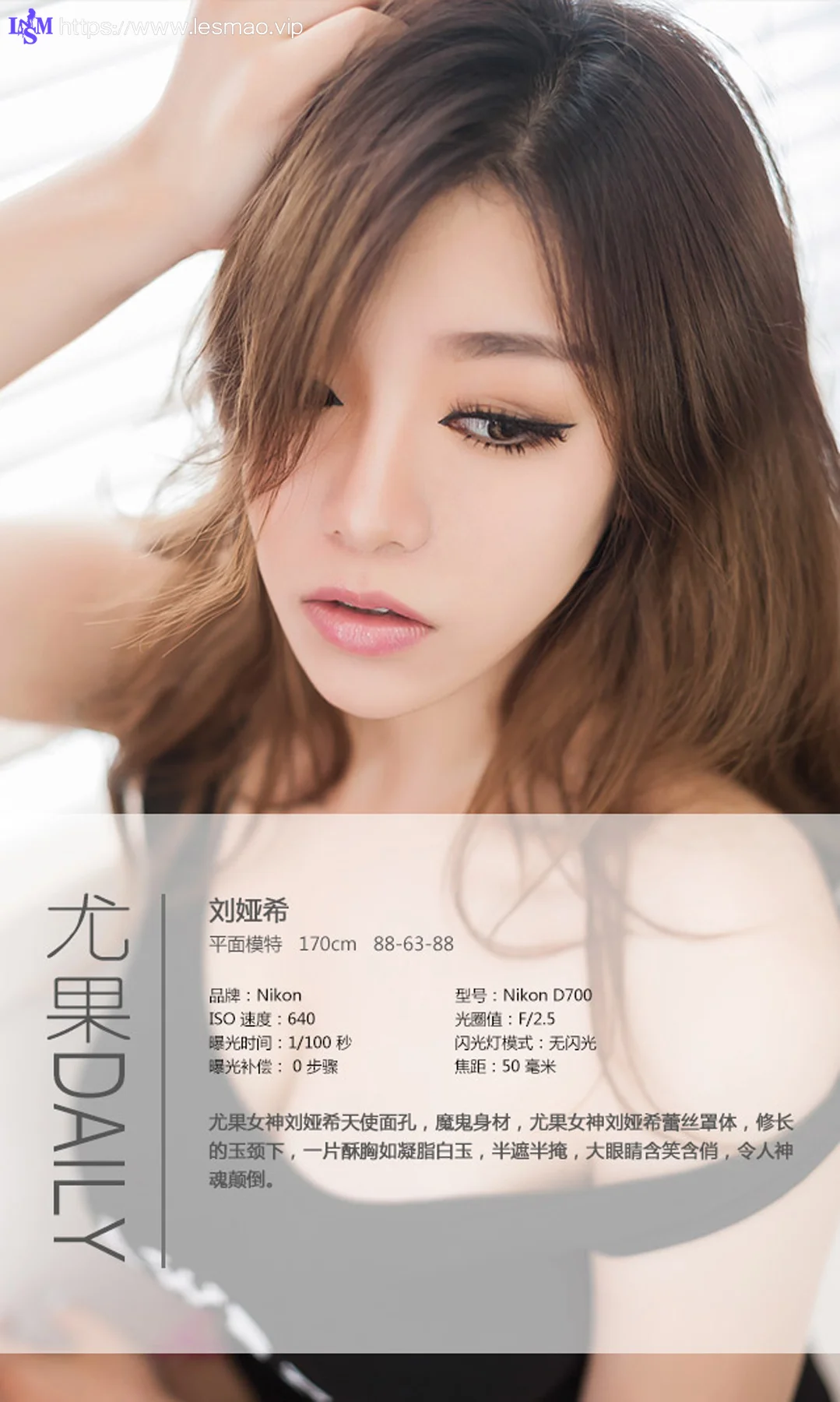 UGirls 爱尤物 No.011 Modo 刘娅希 - 3