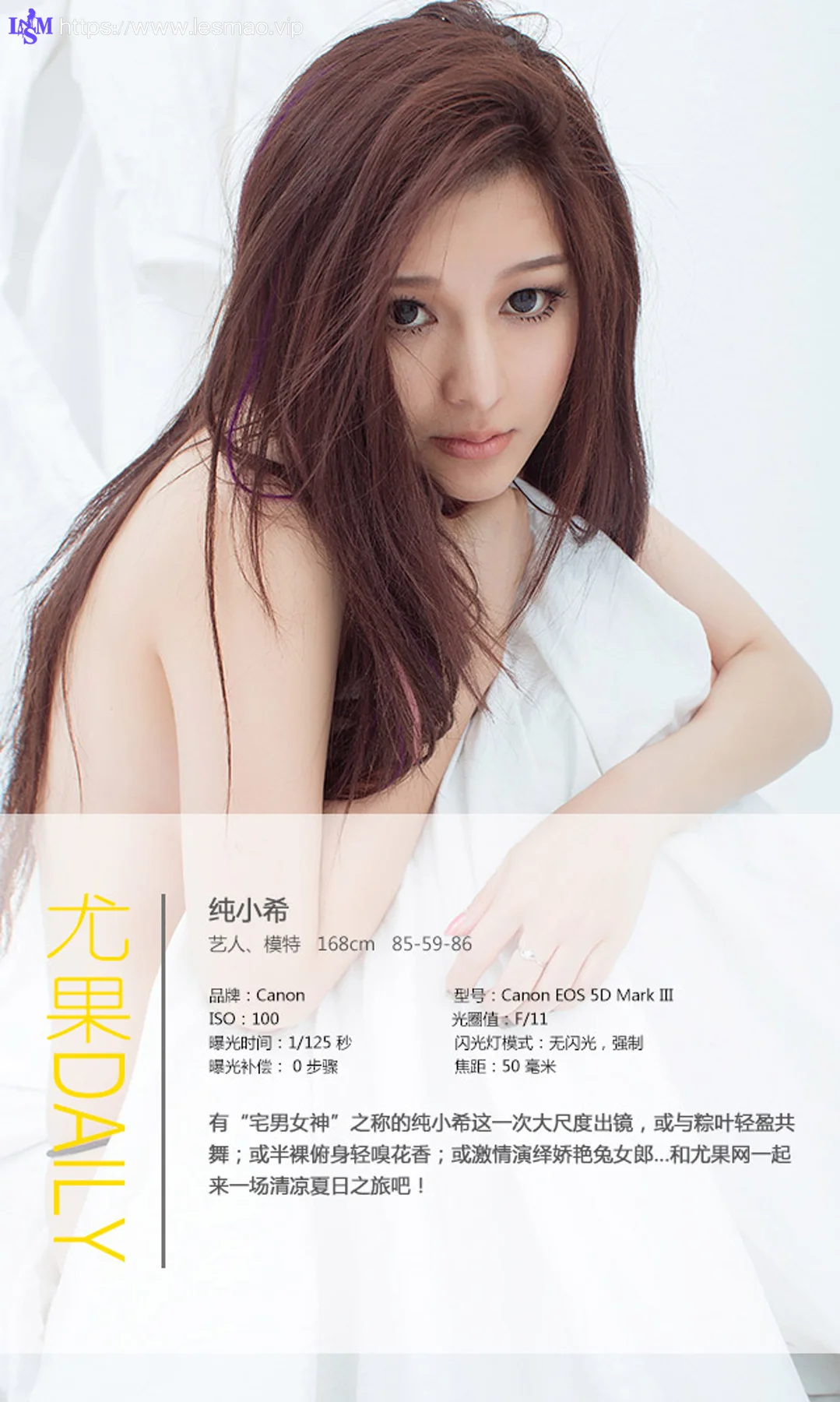 UGirls 爱尤物 No.015 Modo 纯小希 - 3