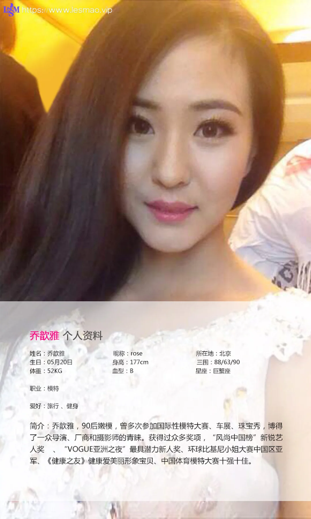 UGirls 爱尤物 No.022 Modo 乔歆雅 - 1