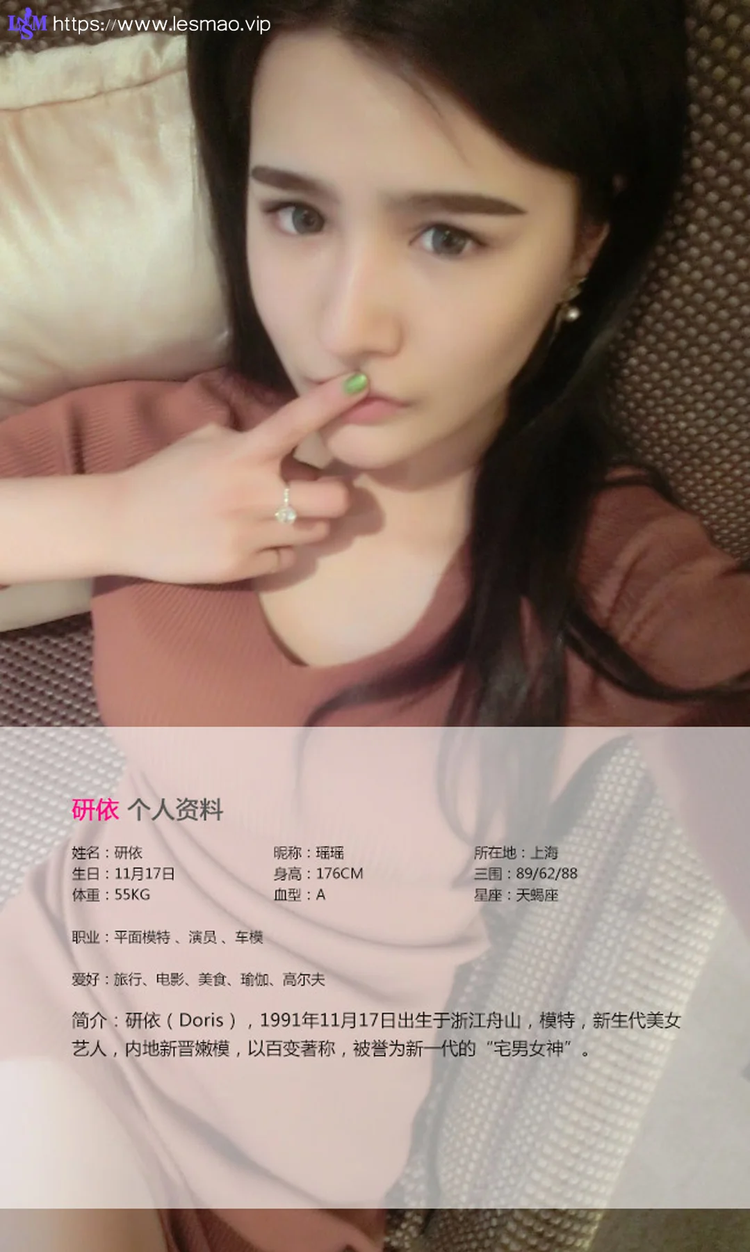 UGirls 爱尤物 No.026 Modo 研依 - 1