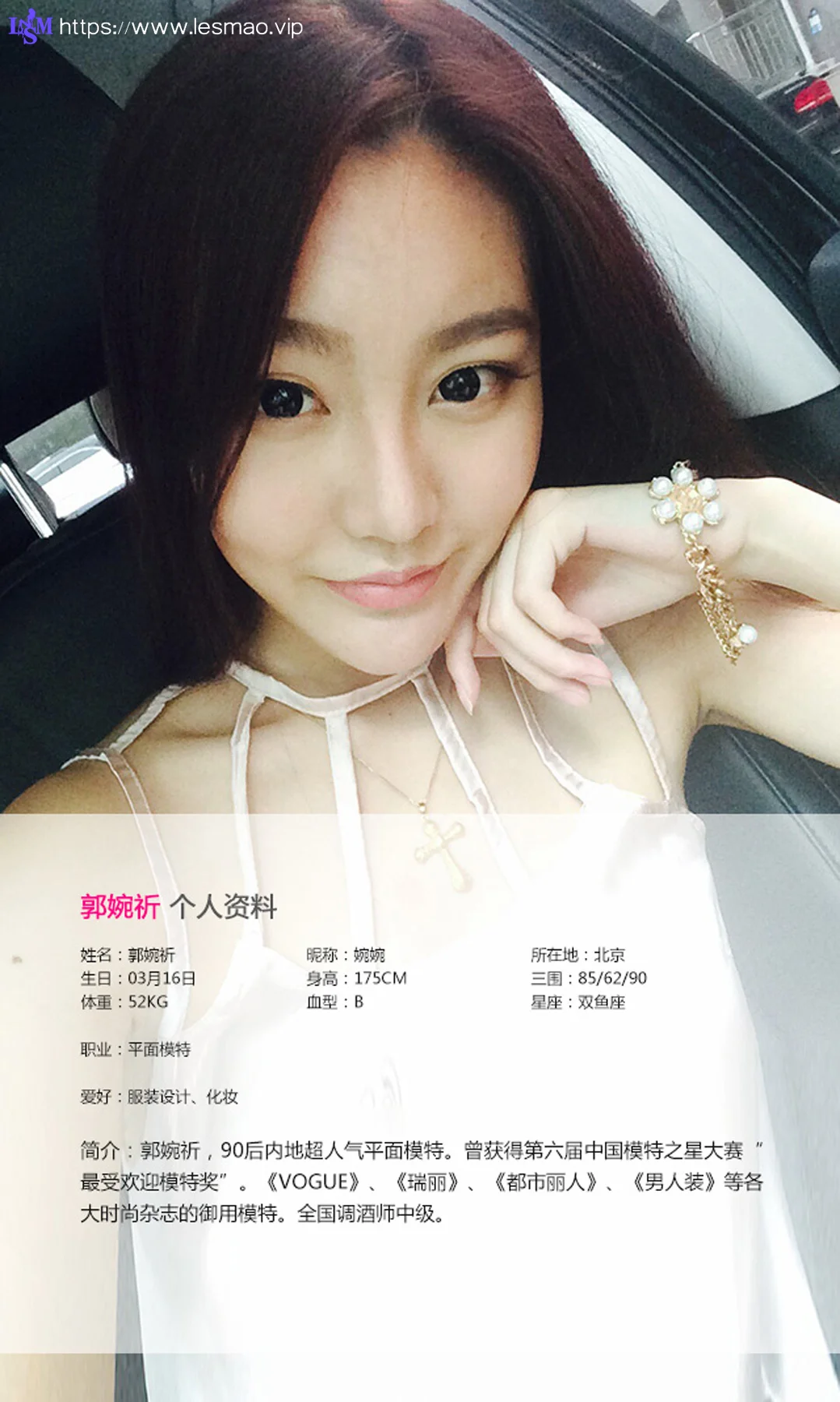 UGirls 爱尤物 No.029 Modo 美熙 - 1
