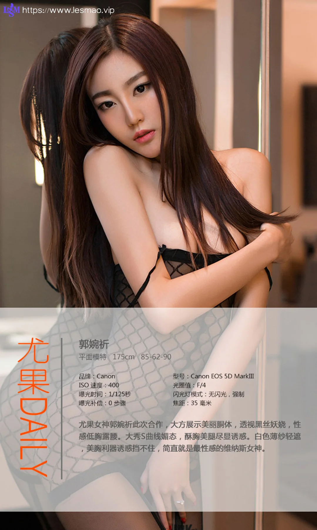 UGirls 爱尤物 No.029 Modo 美熙 - 3