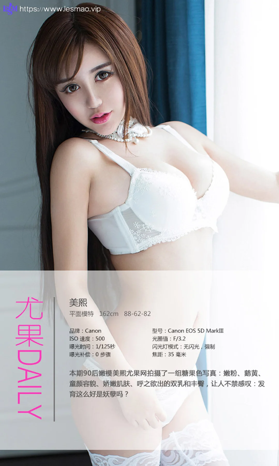 UGirls 爱尤物 No.030 Modo 美熙 - 3