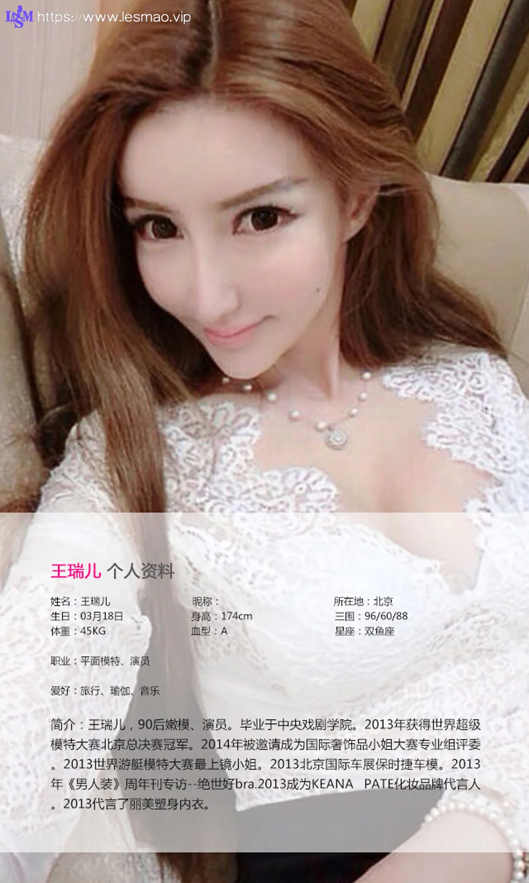 UGirls 爱尤物 No.034 Modo 王瑞儿 - 1