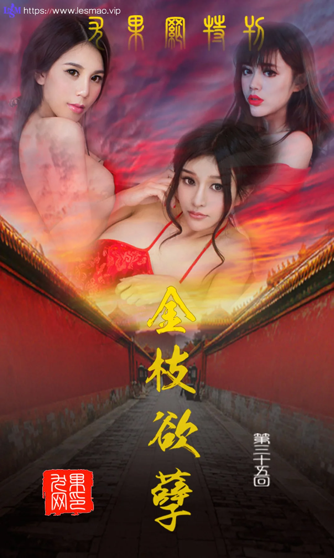 UGirls 爱尤物 No.035 模特合集 金枝玉叶 - 1