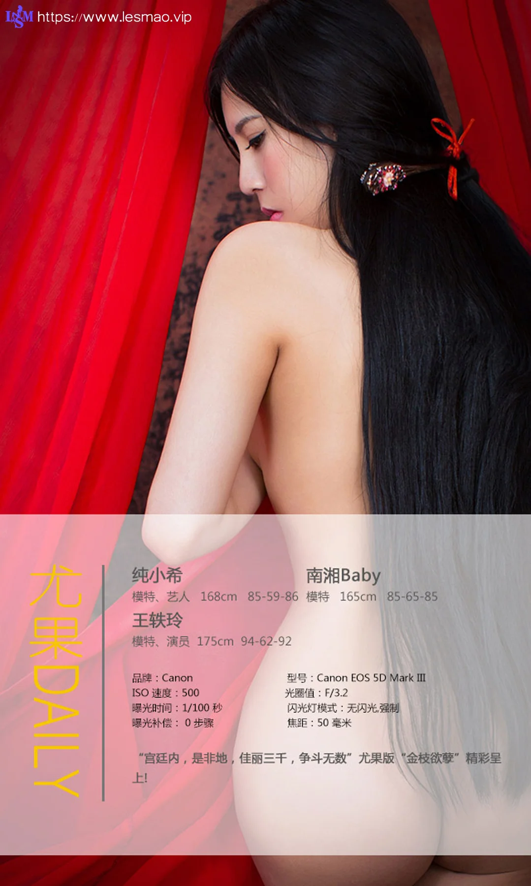 UGirls 爱尤物 No.035 模特合集 金枝玉叶 - 5
