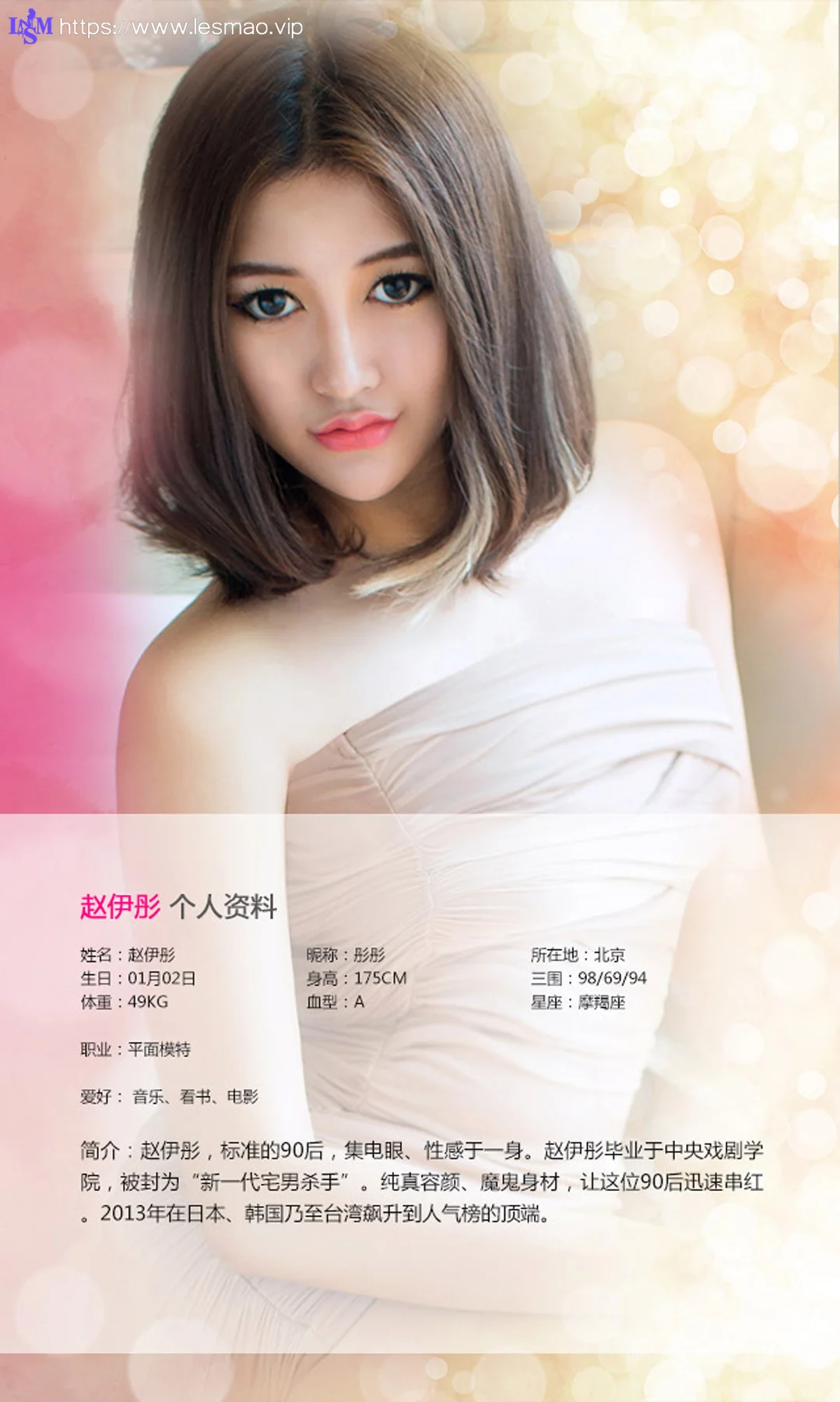 UGirls 爱尤物 No.037 Modo 赵伊彤 - 1