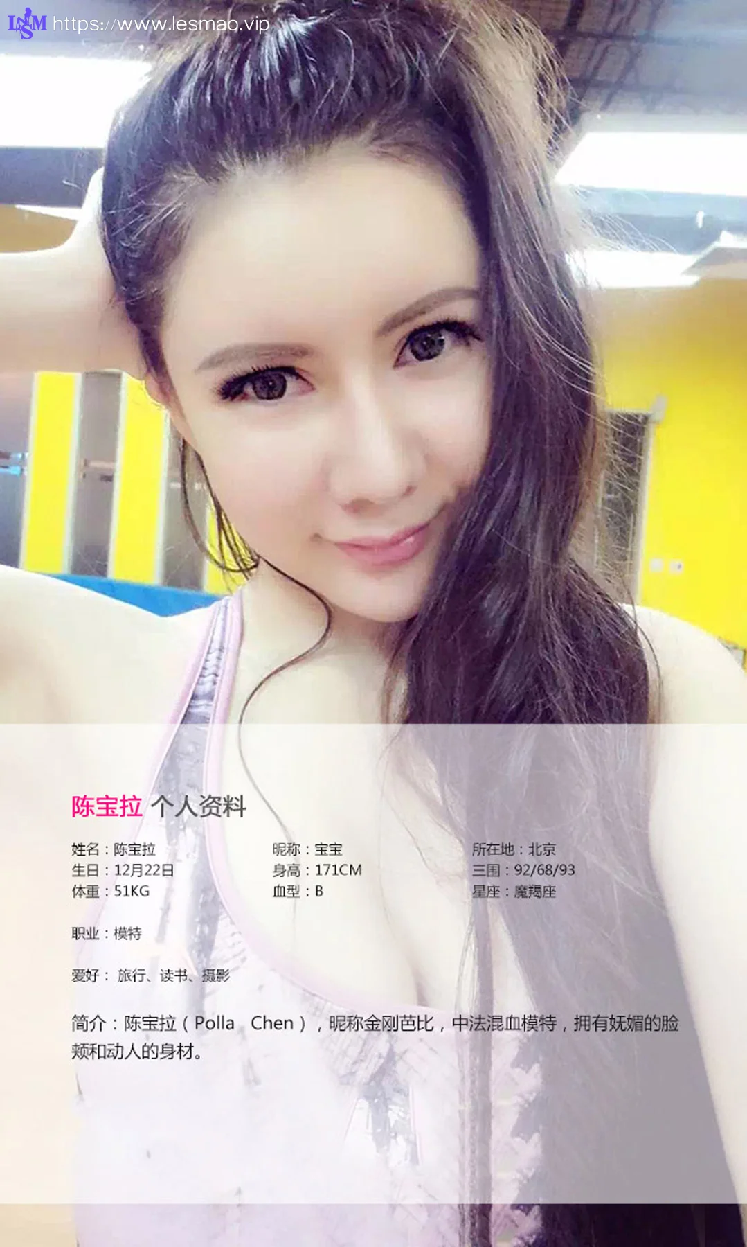 UGirls 爱尤物 No.039 Modo 陈宝拉 - 1