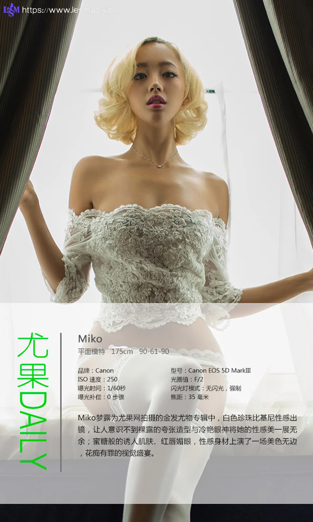 UGirls 爱尤物 No.046 Modo Miko - 3