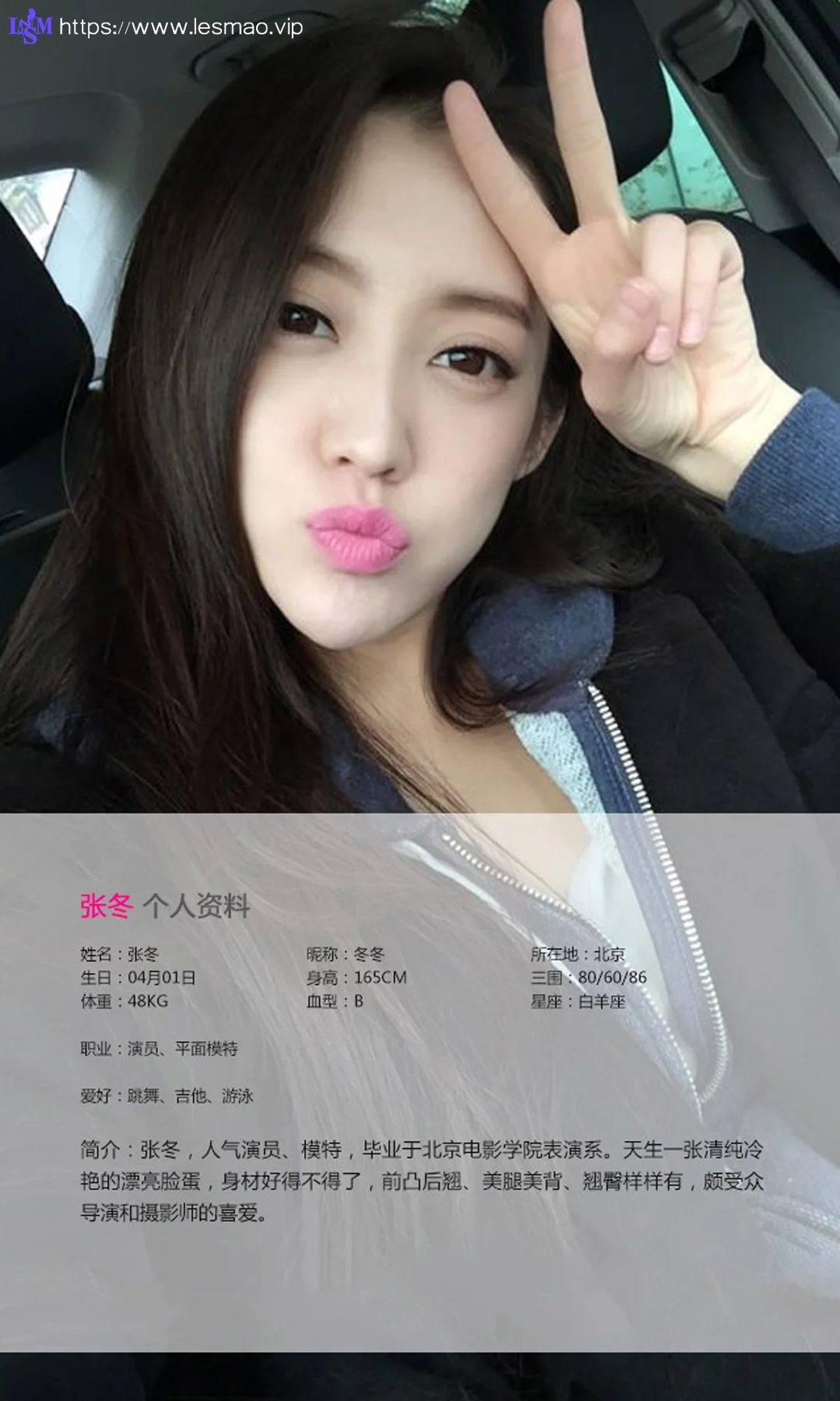UGirls 爱尤物 No.051 Modo 张冬 - 1
