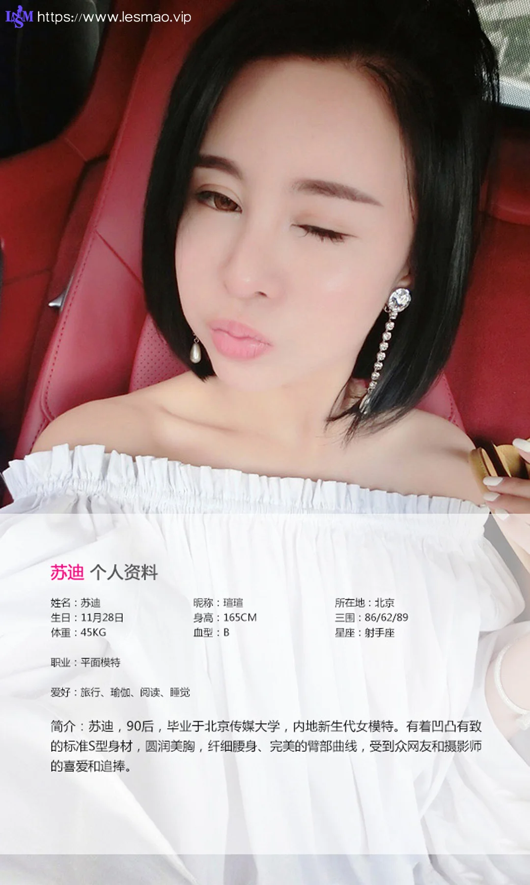 UGirls 爱尤物 No.052 Modo 苏迪 - 1