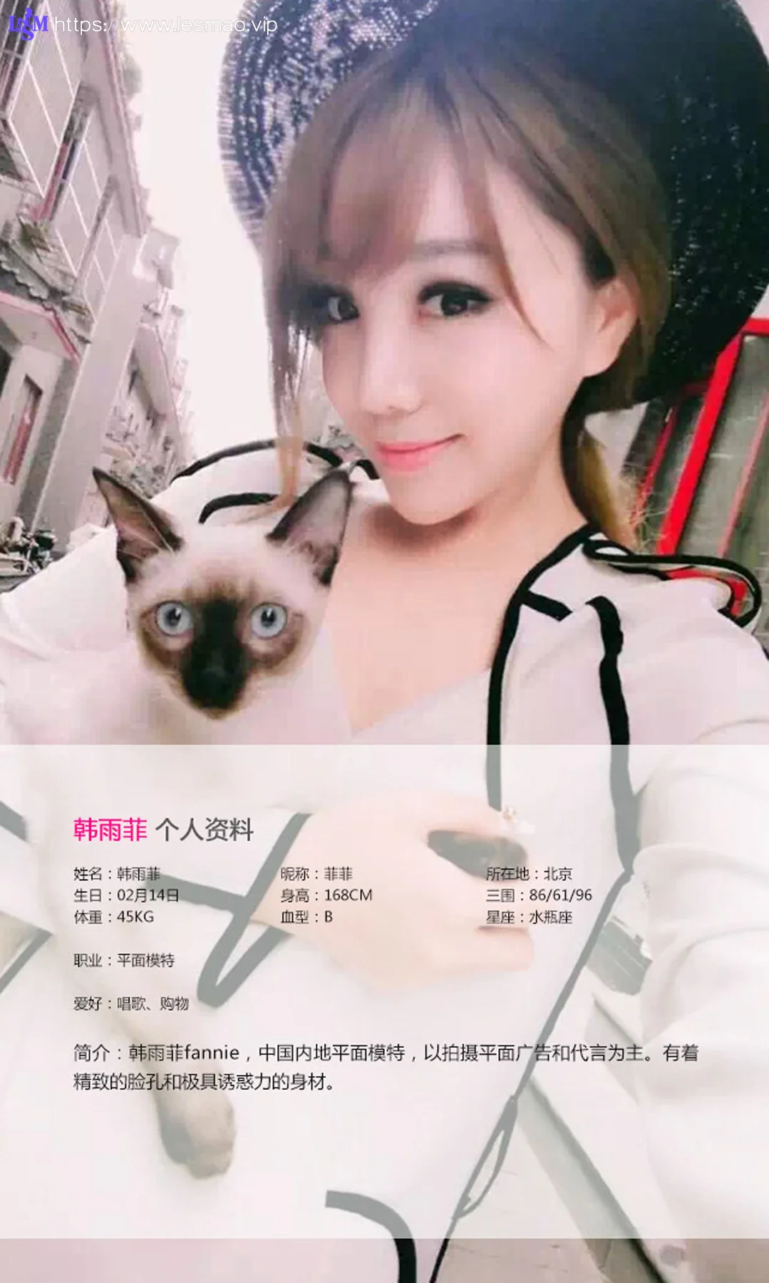 UGirls 爱尤物 No.057 Modo 韩雨菲 - 1