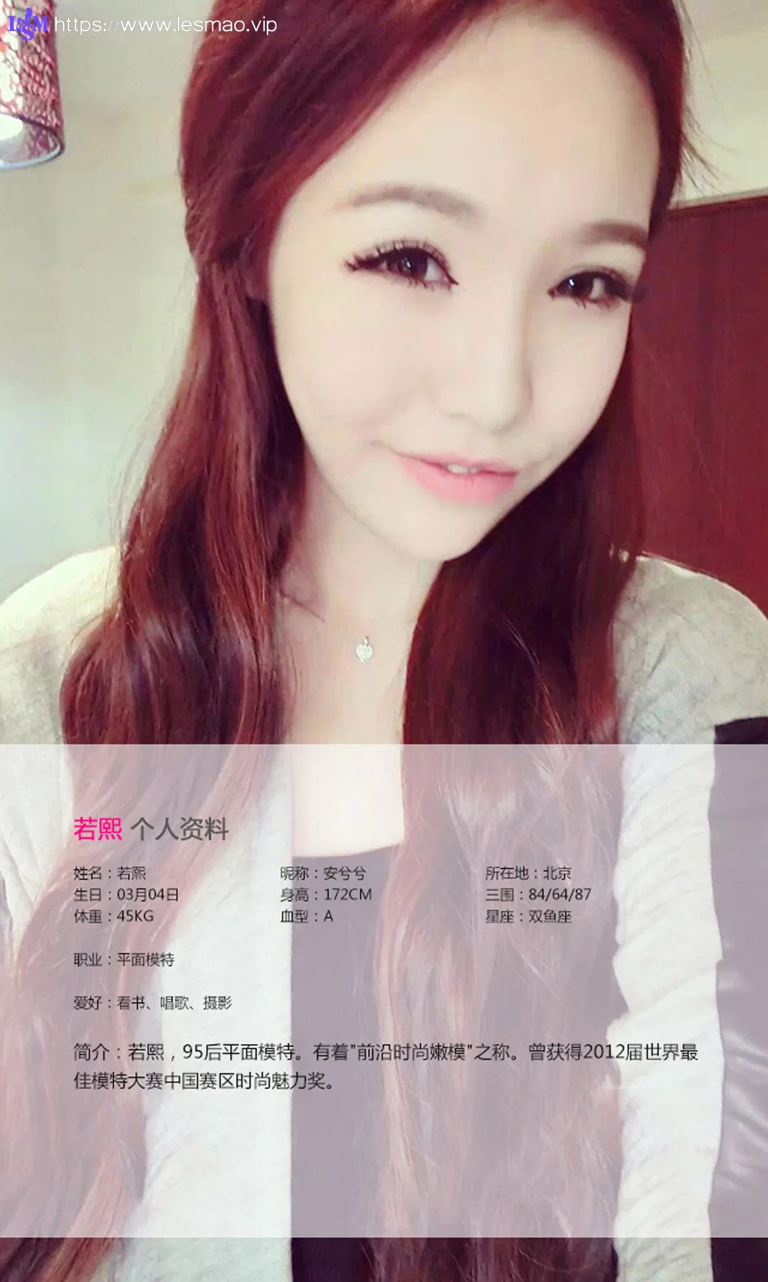 UGirls 爱尤物 No.064 Modo 若熙 - 1