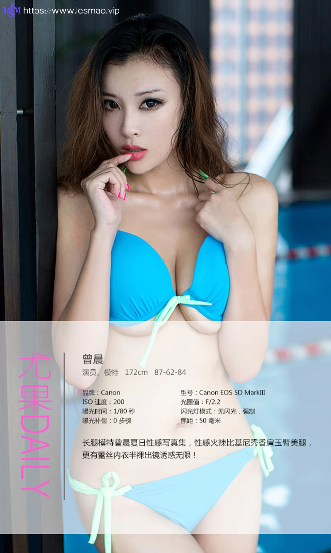 UGirls 爱尤物 No.069 Modo 曾晨 - 3