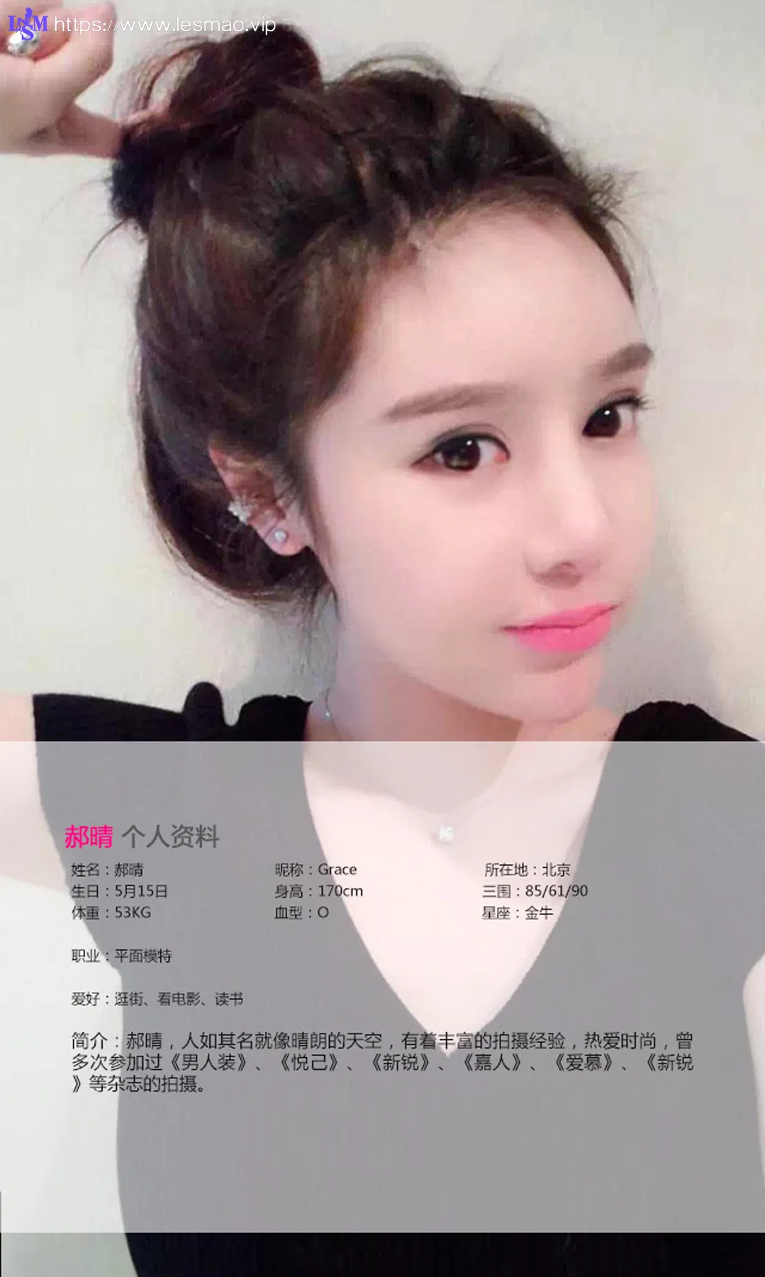 UGirls 爱尤物 No.076 Modo 郝晴 - 1