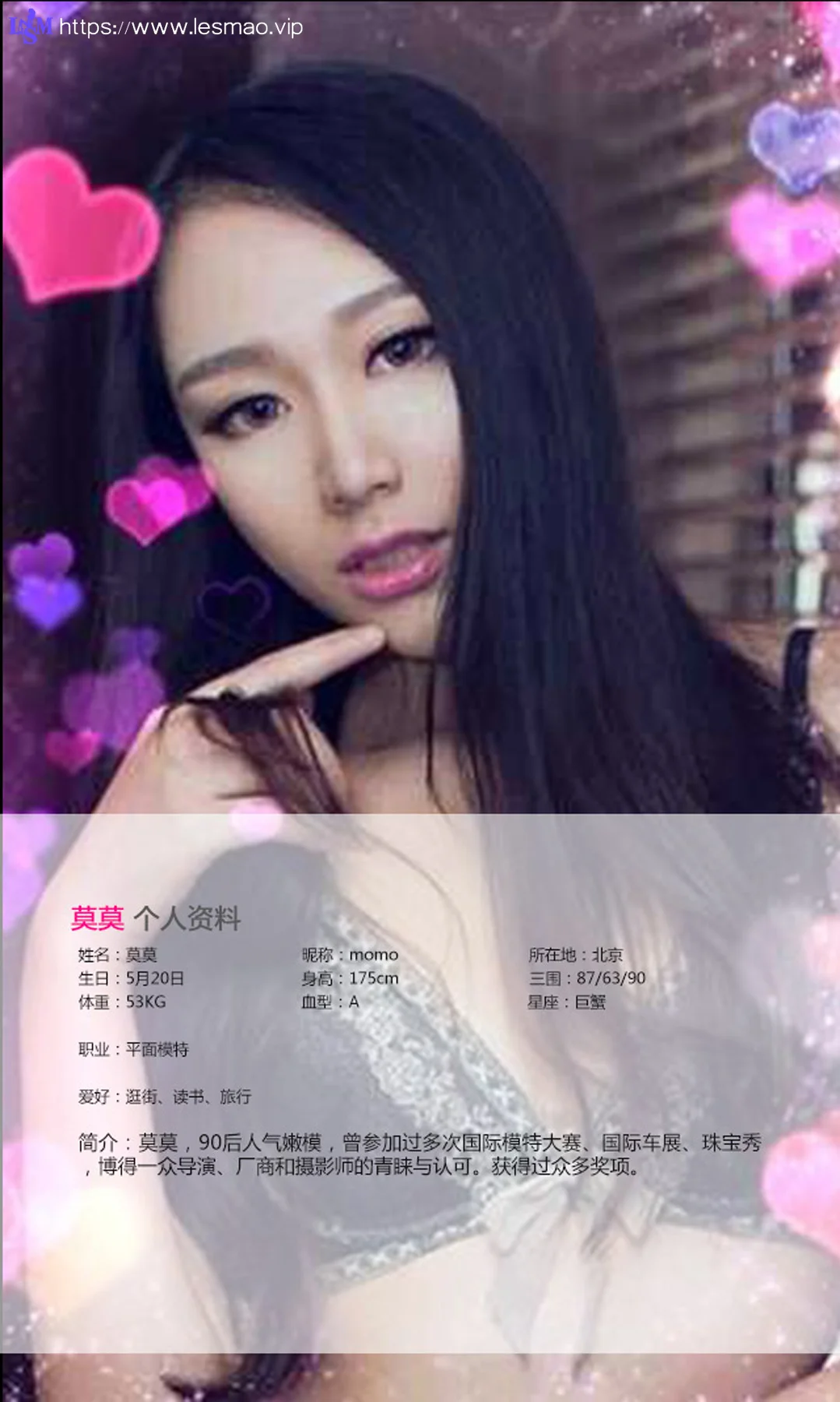 UGirls 爱尤物 No.077 Modo 莫莫 - 1
