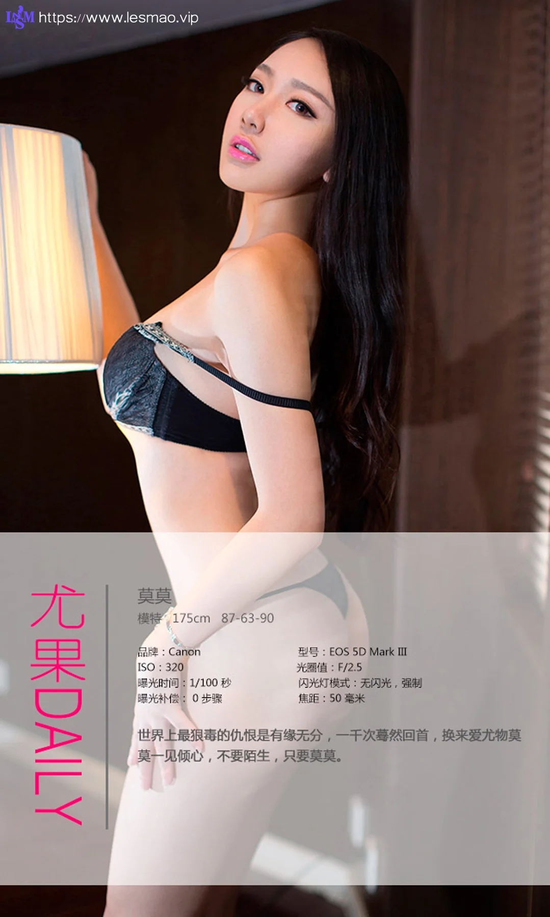 UGirls 爱尤物 No.077 Modo 莫莫 - 3
