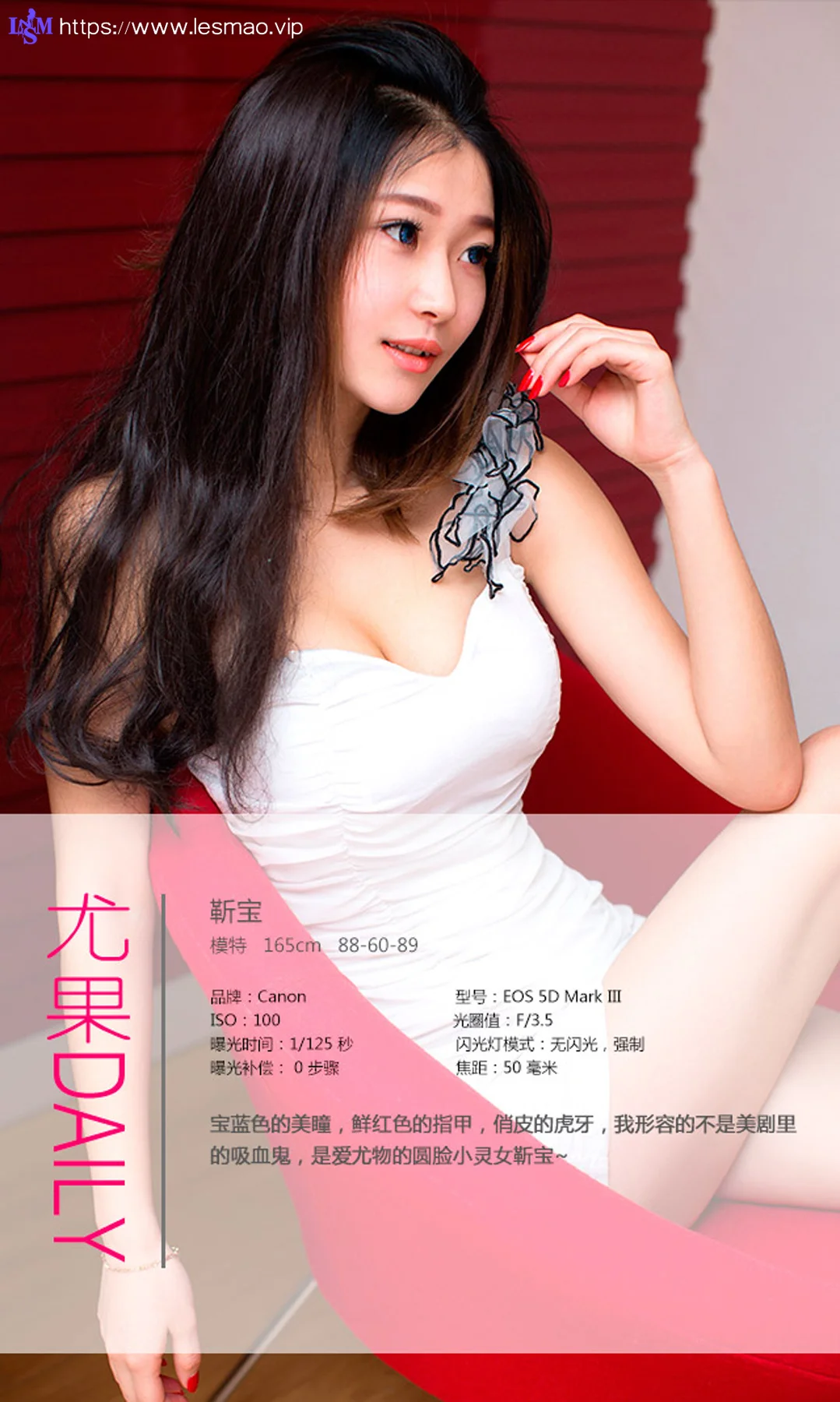 UGirls 爱尤物 No.078 Modo 靳宝 - 3