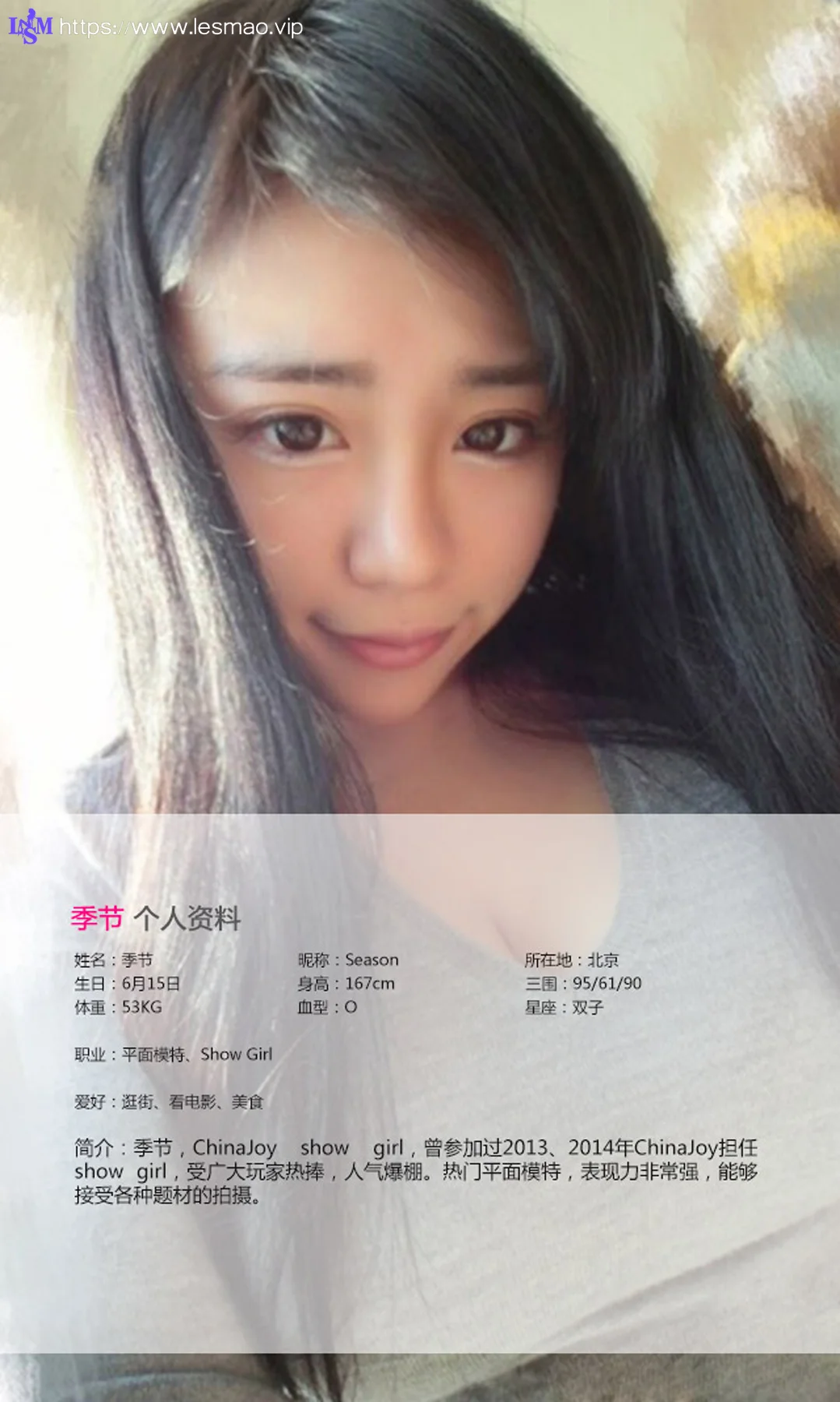 UGirls 爱尤物 No.085 Modo 季节 - 1