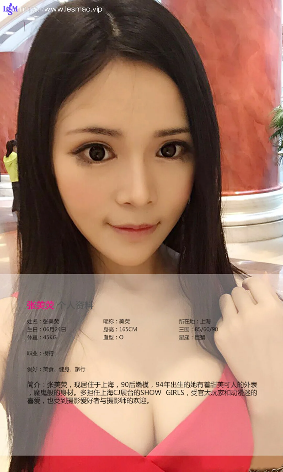 UGirls 爱尤物 No.089 Modo 张美莹 - 1