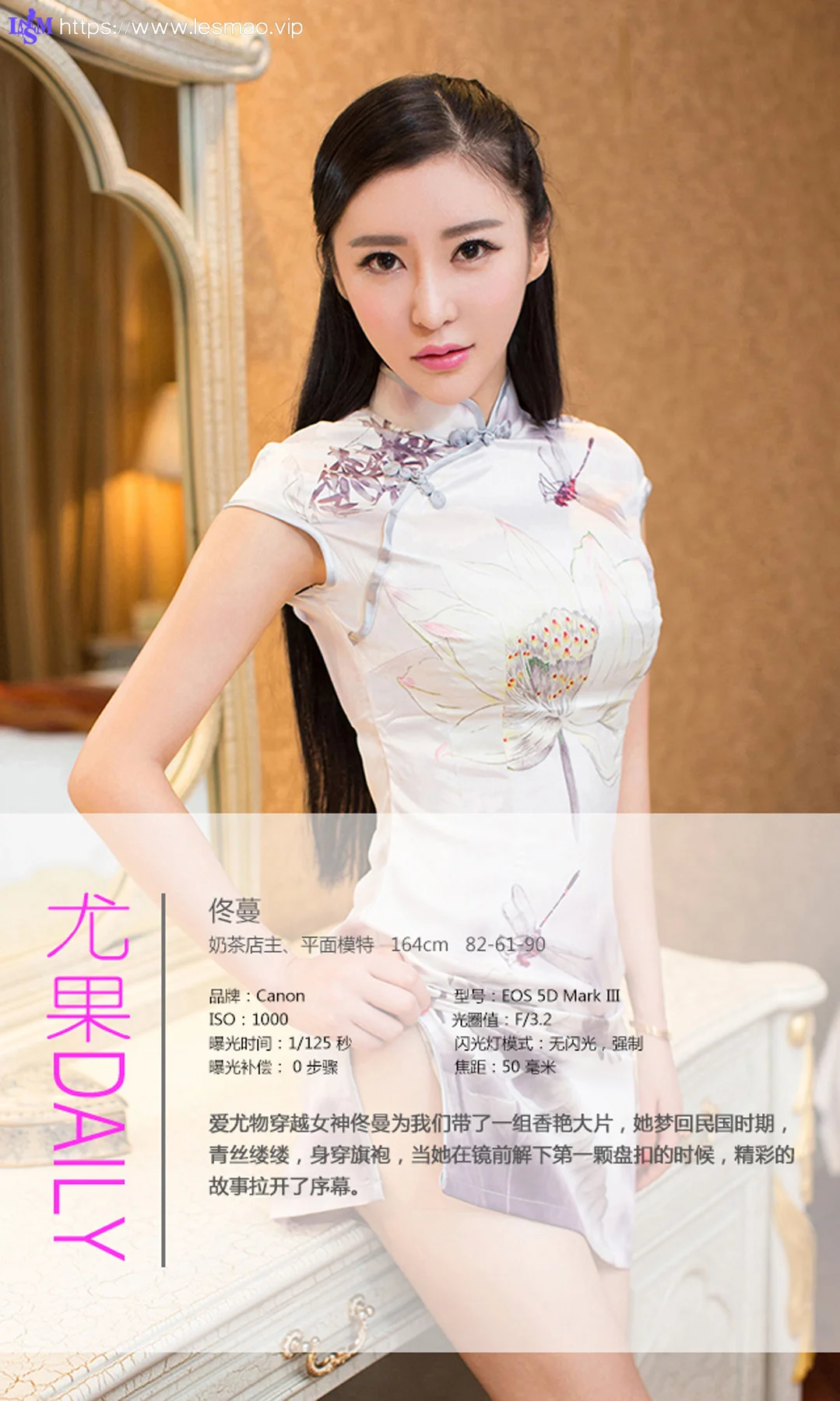 UGirls 爱尤物 No.093 Modo 佟曼 - 3
