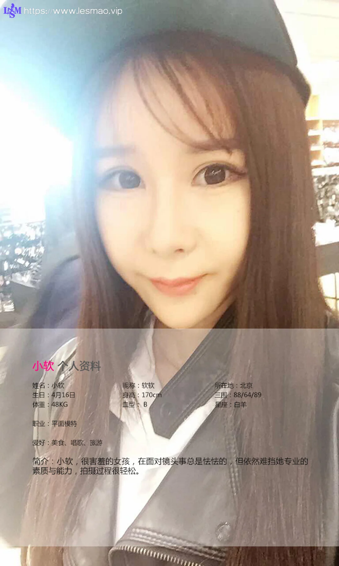 UGirls 爱尤物 No.094 Modo 小软 - 1