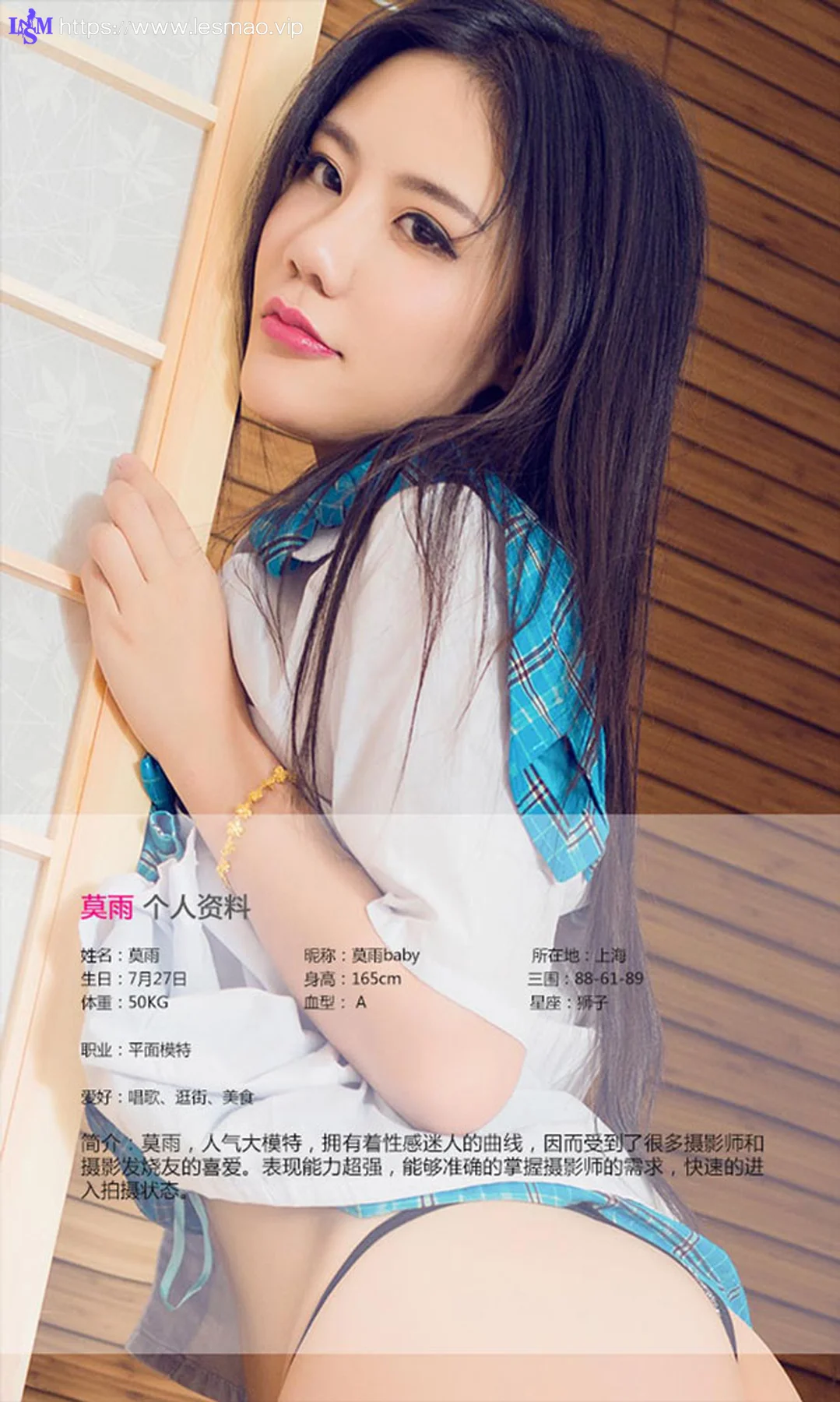 UGirls 爱尤物 No.100 Modo 莫雨 - 1