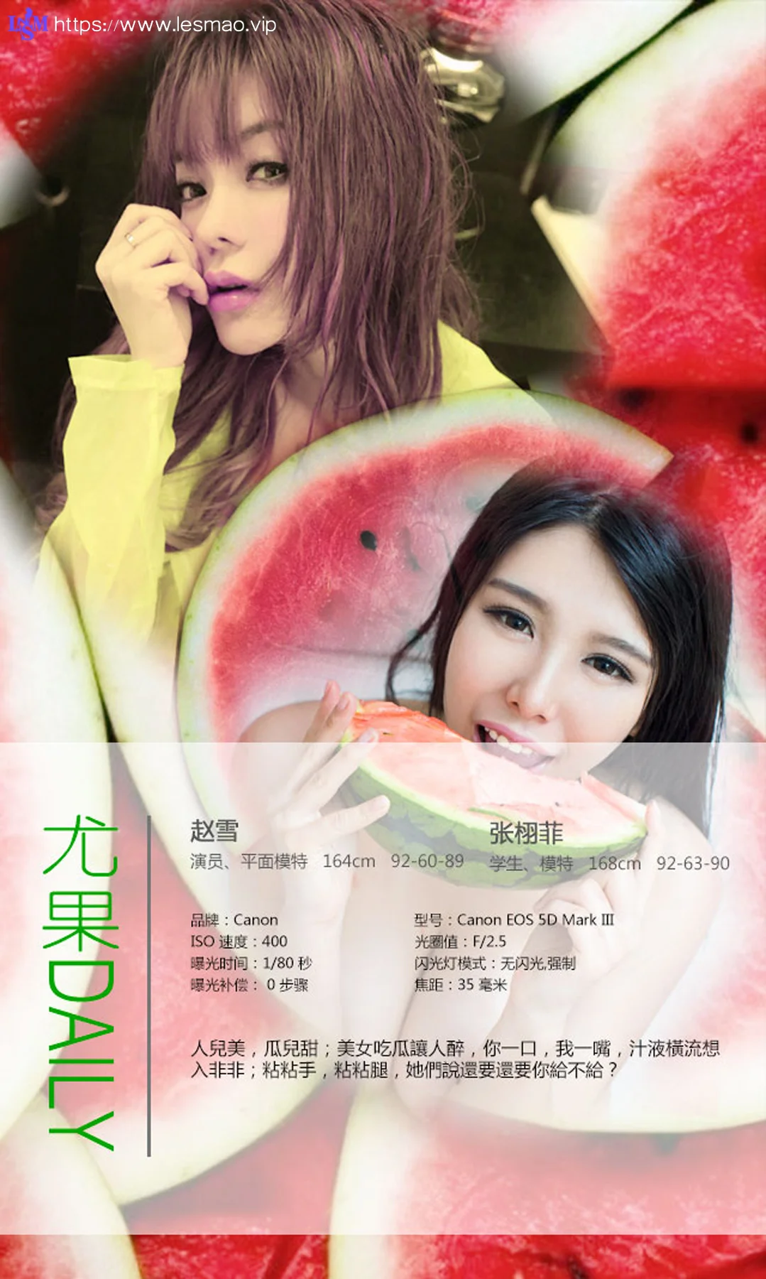 UGirls 爱尤物 No.102 Modo 模特合集赵雪和张栩菲 - 3