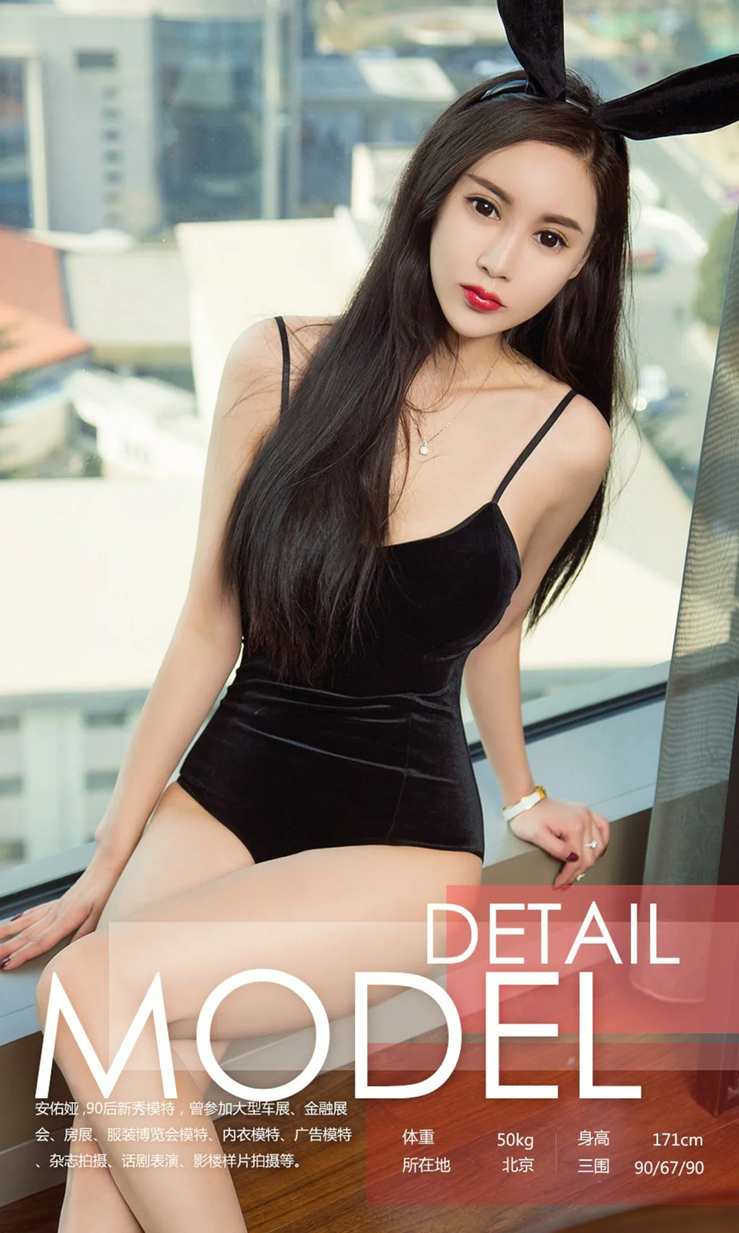 UGirls 爱尤物 No.1027 安佑娅 - 3
