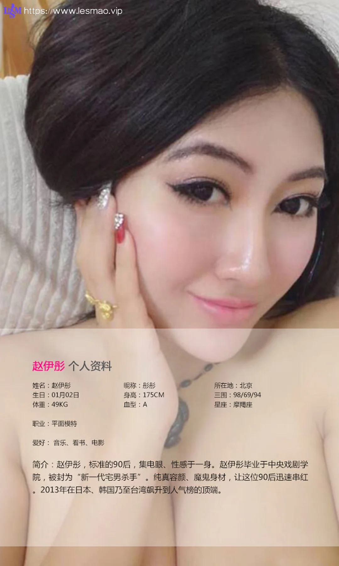 UGirls 爱尤物 No.104 Modo 赵伊彤 - 1