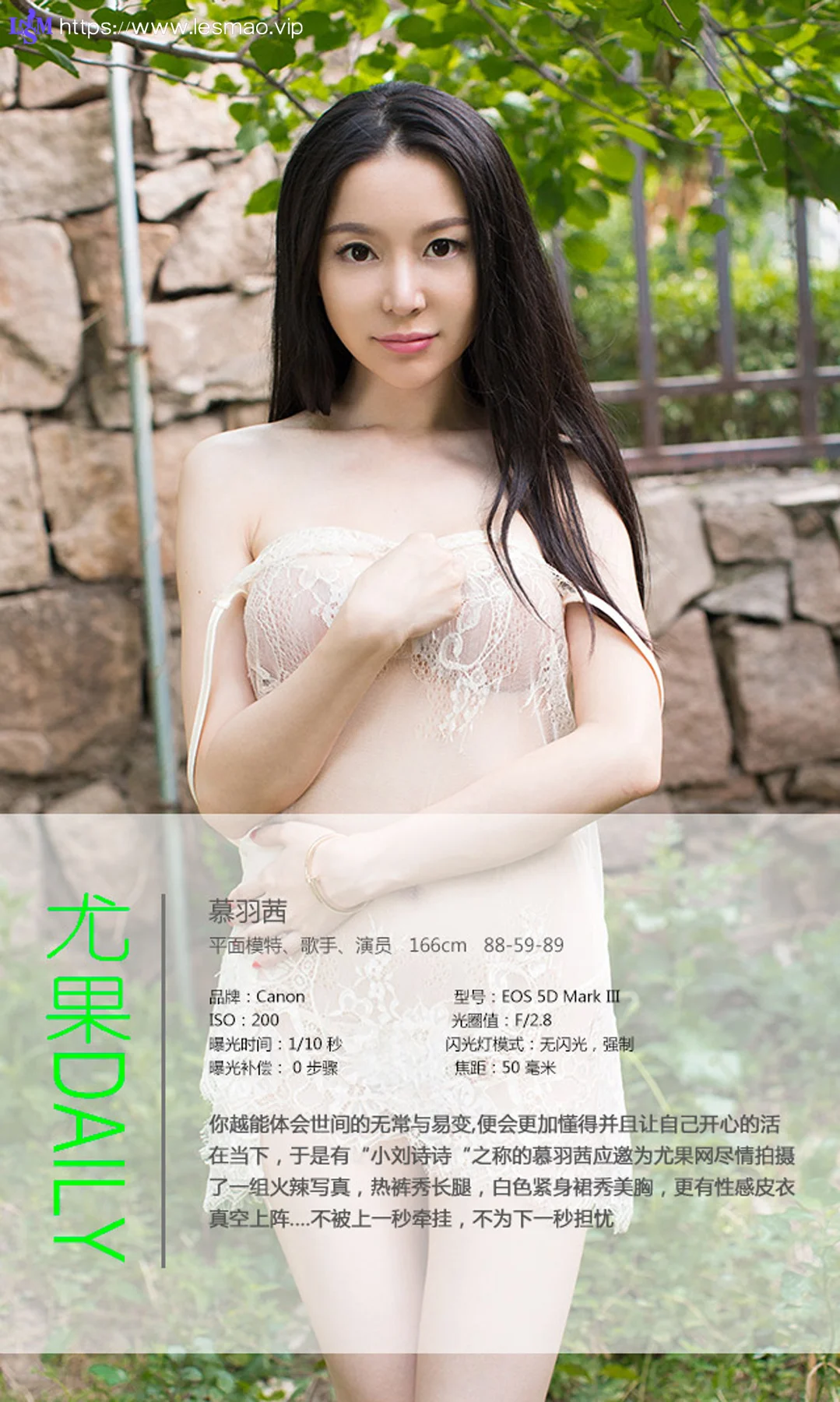 UGirls 爱尤物 No.105 Modo 慕羽茜 - 3