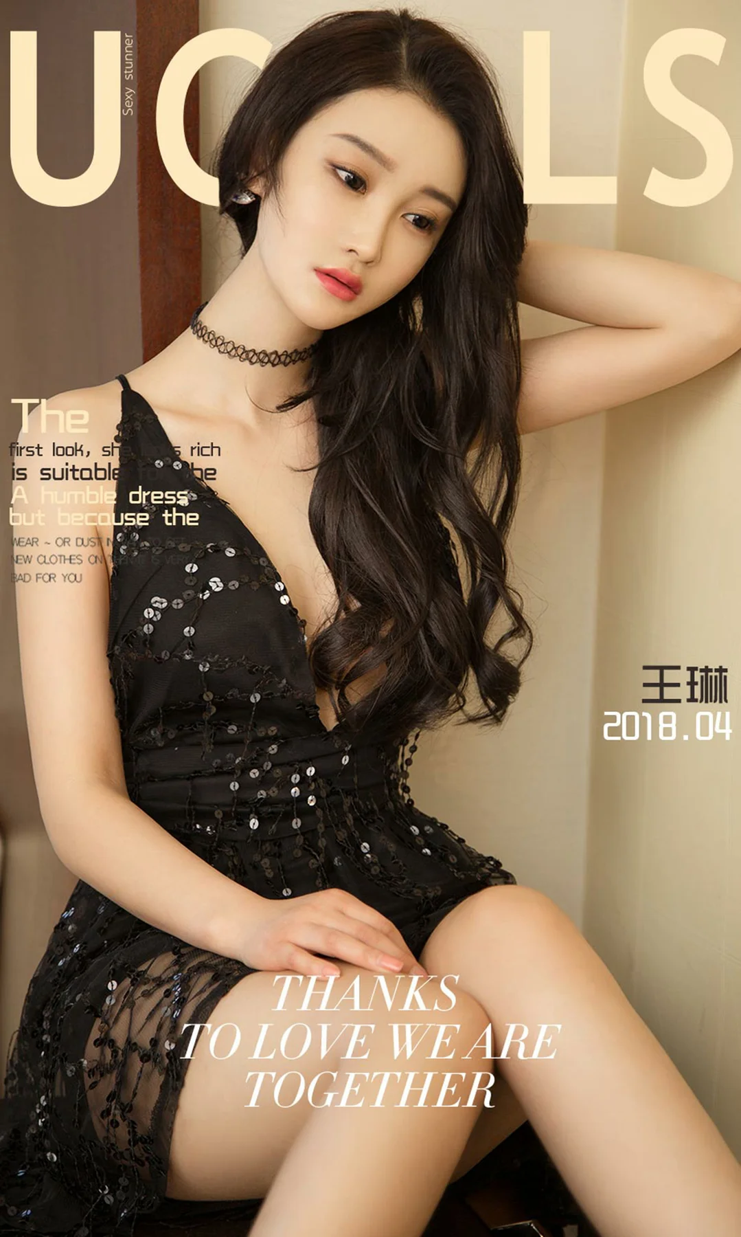 UGirls 爱尤物 No.1053 王琳 - 1