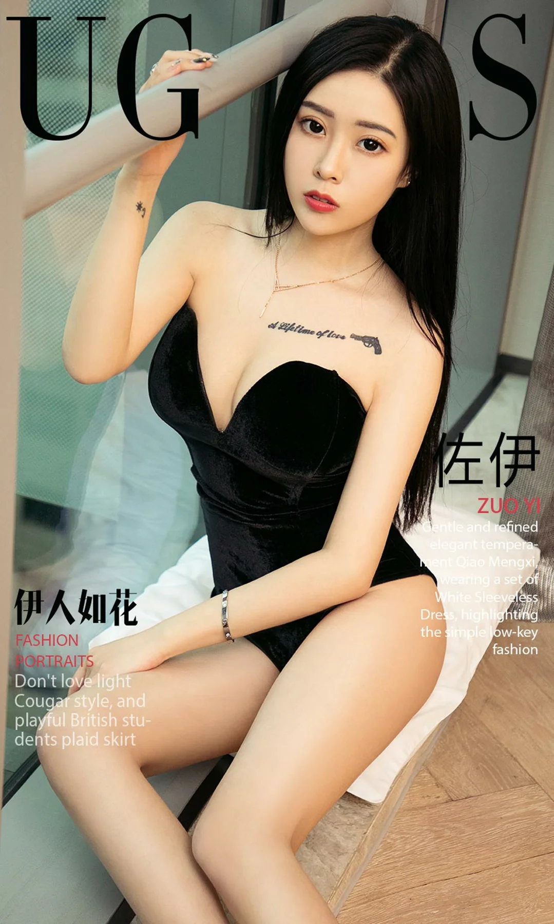 UGirls 爱尤物 No.1072 佐伊 - 1