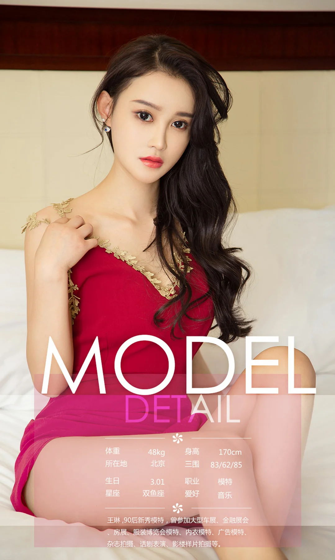 UGirls 爱尤物 No.1076 模特合辑 - 8