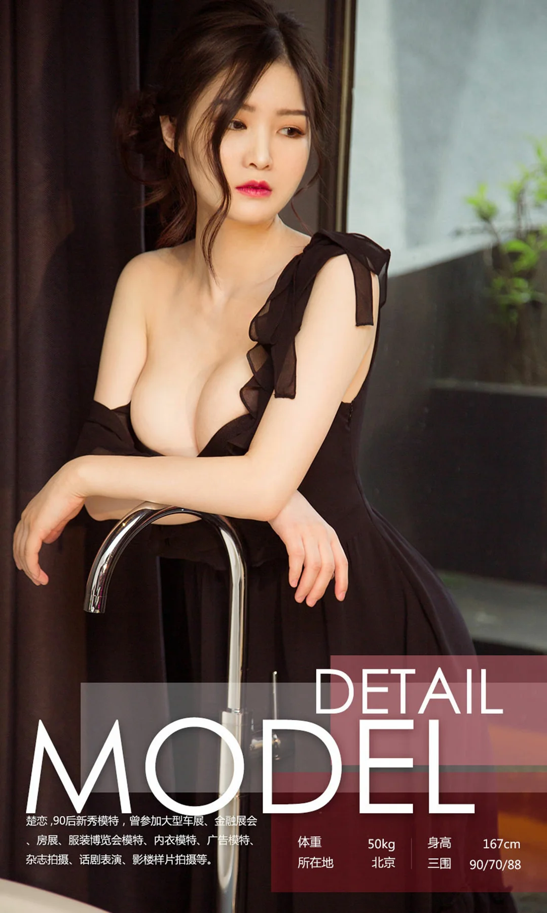 UGirls 爱尤物 No.1082 楚恋 - 3