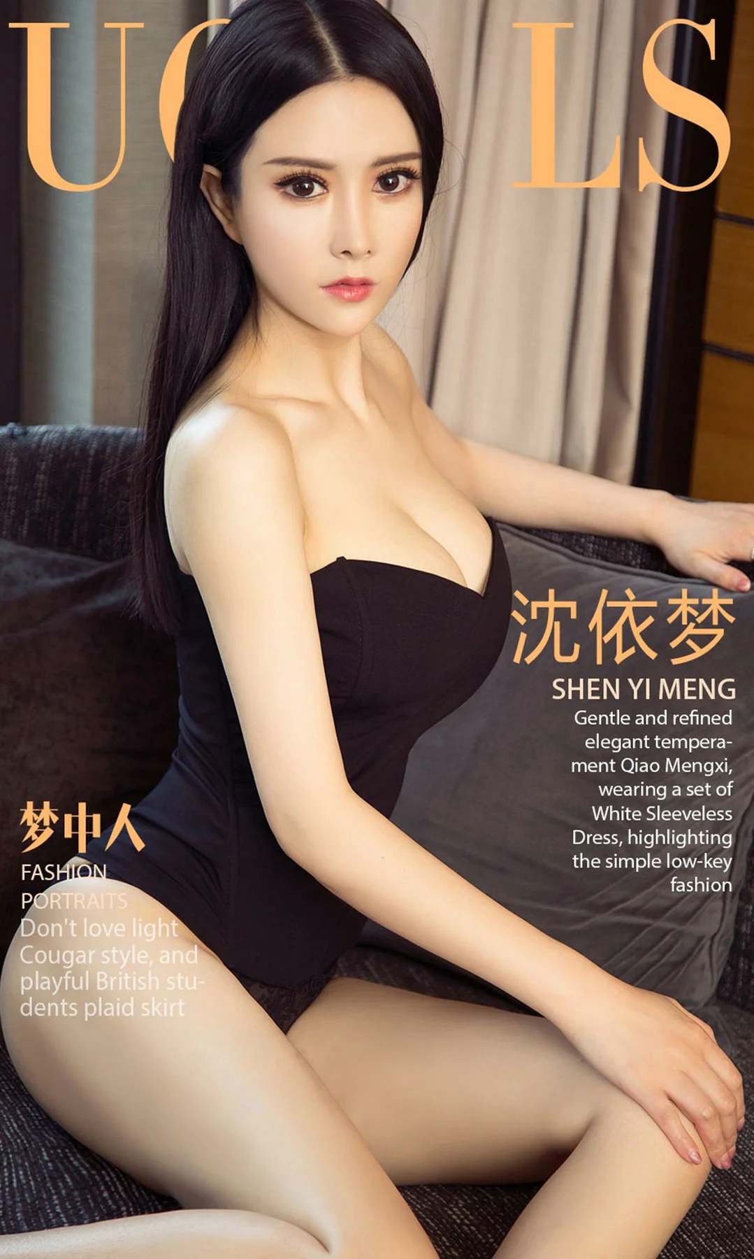 UGirls 爱尤物 No.1094 沈依梦 - 1