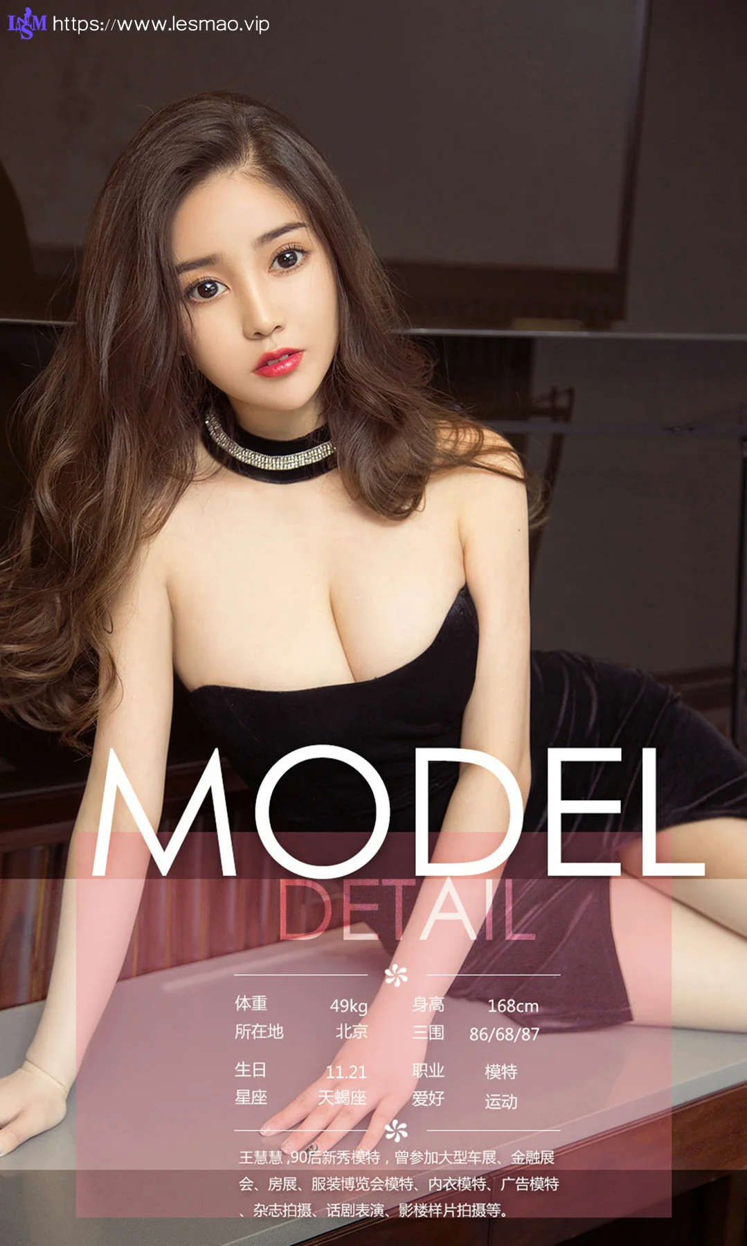 UGirls 爱尤物 No.1103 周于希赵颖儿lucy合辑 - 5