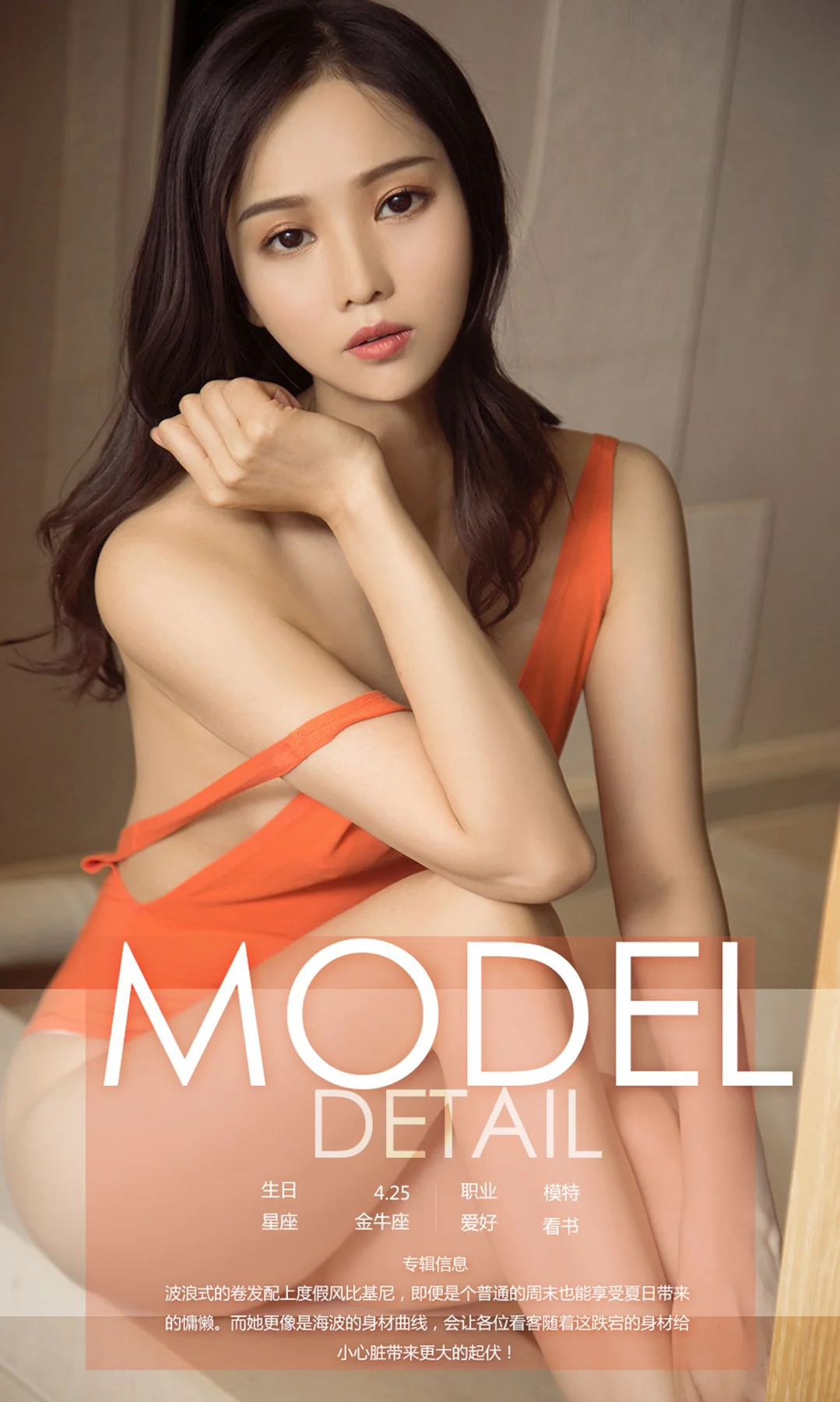 UGirls 爱尤物 No.1137 刘笑 - 4