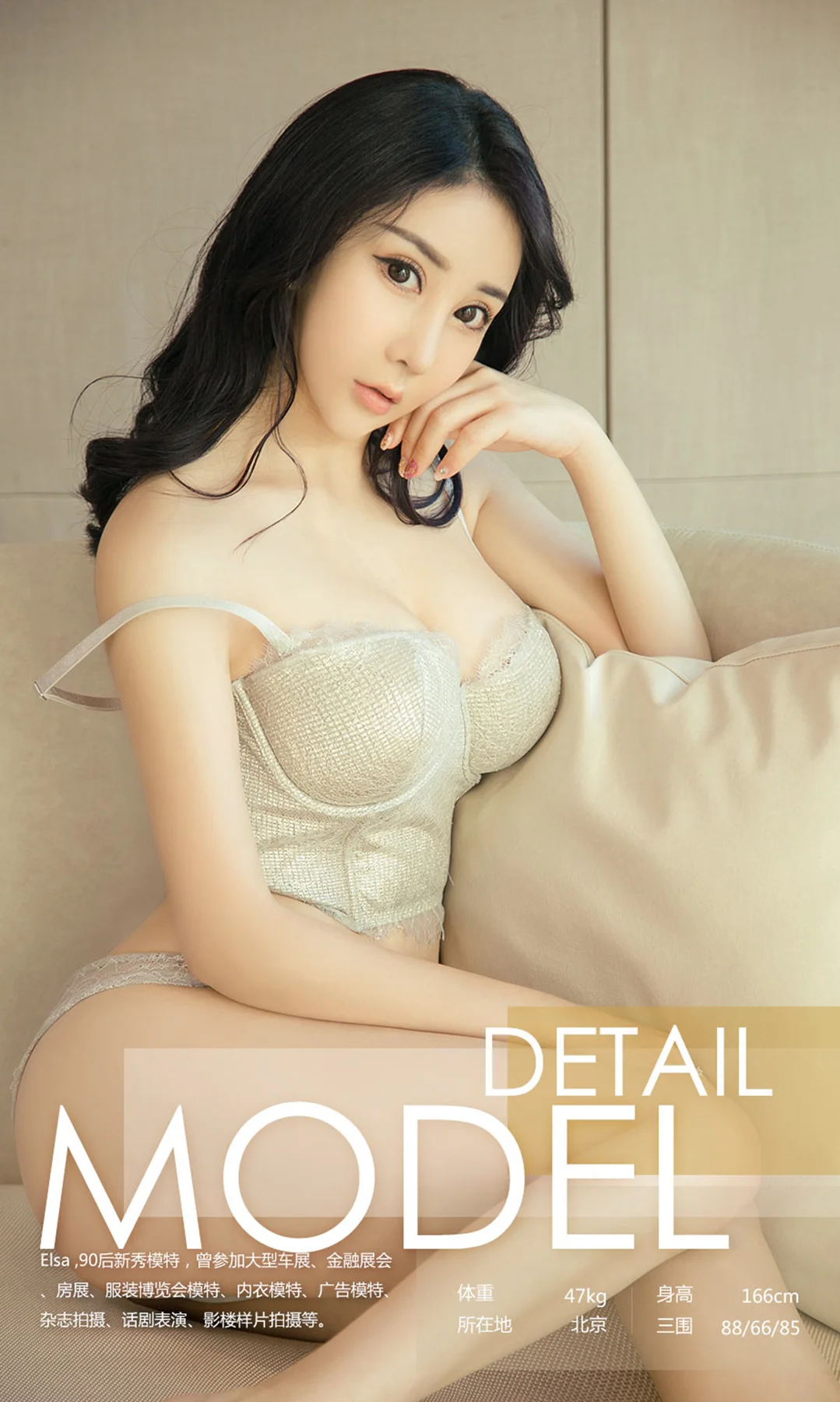 UGirls 爱尤物 No.1138 Elsa性感小萌神 - 3