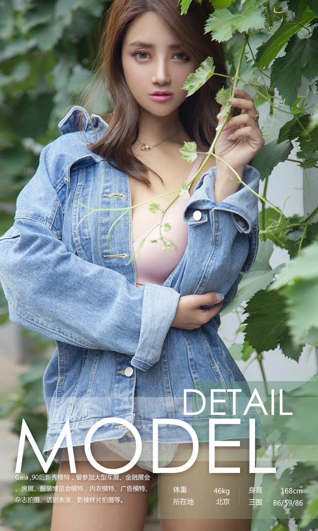 UGirls 爱尤物 No.1139 Gaia - 3