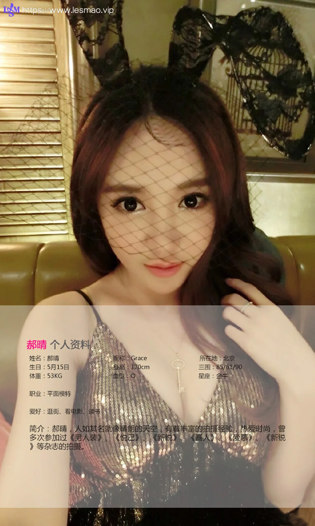 UGirls 爱尤物 No.116 Modo 郝晴 - 1