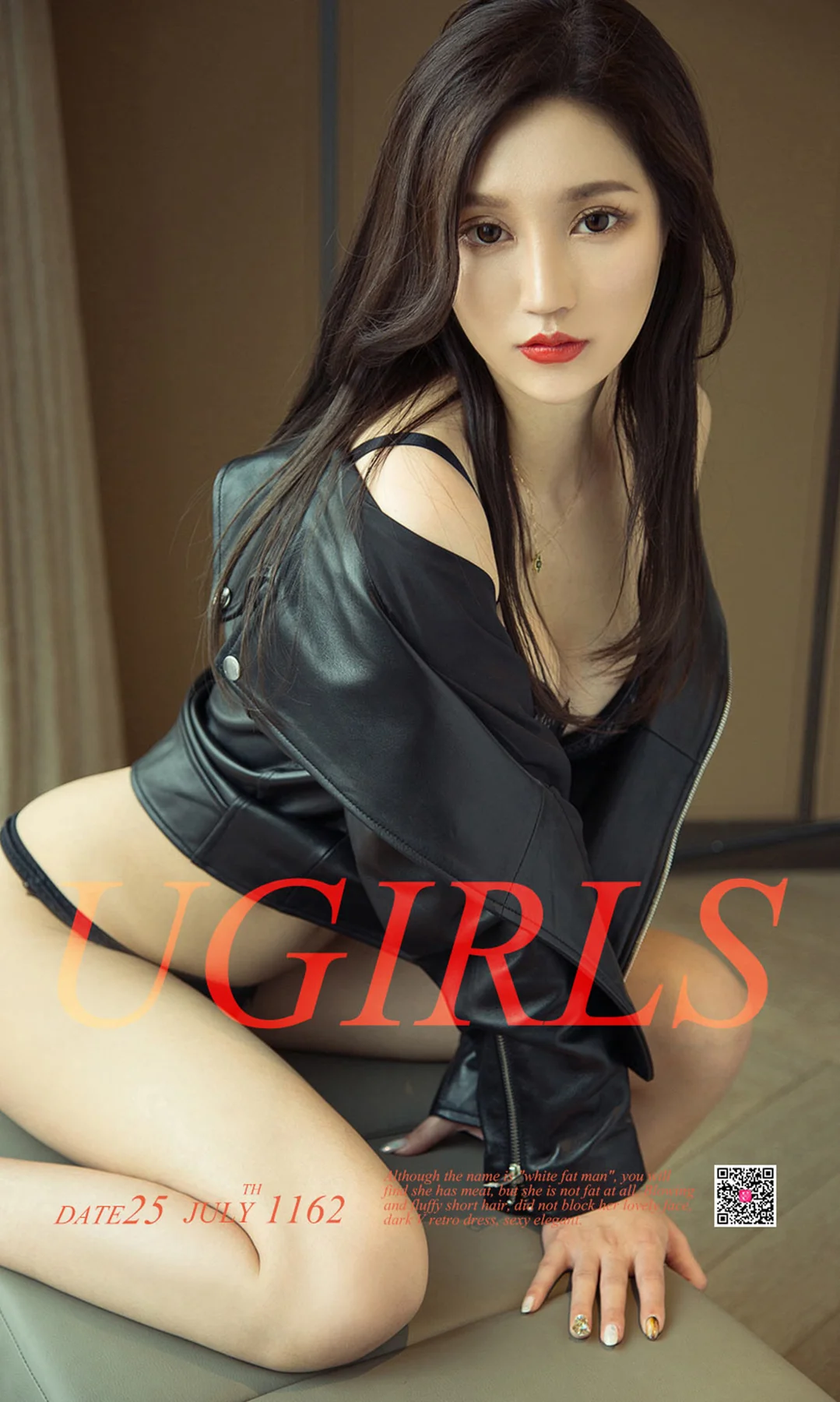 UGirls 爱尤物 No.1162 沈冰 - 1